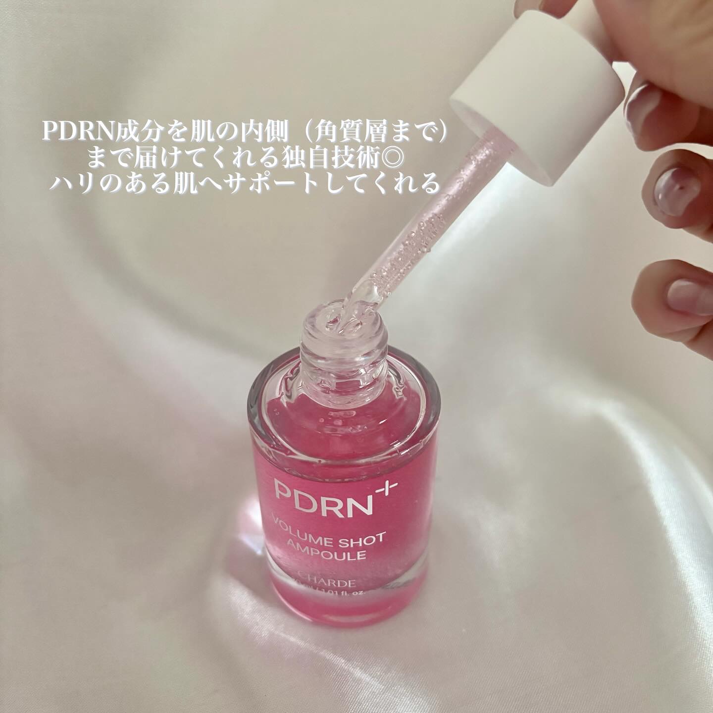 PDRNボリュームショットアンプル/CHARDE/美容液を使ったクチコミ（3枚目）