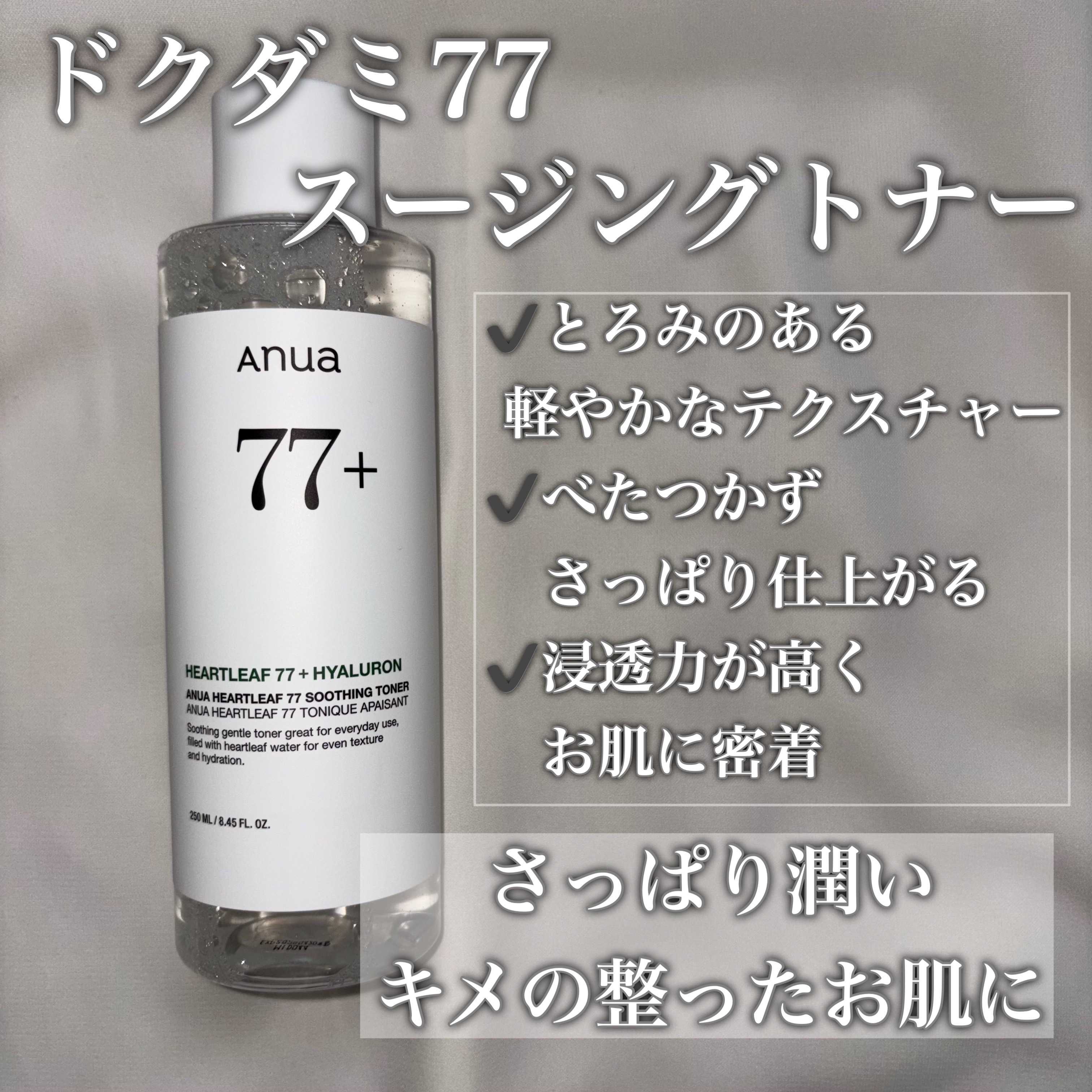 ドクダミ80％スージングアンプル/Anua/美容液を使ったクチコミ（2枚目）