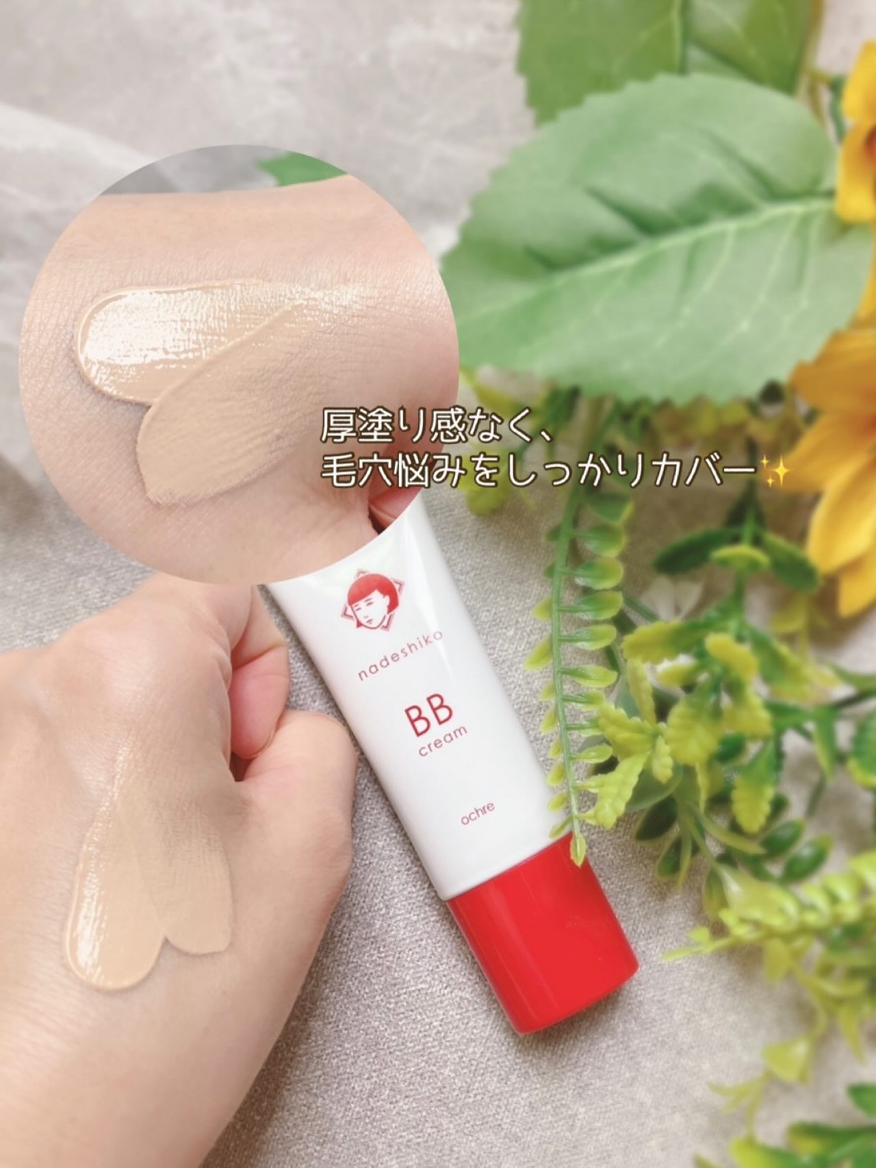 ぴぴちゃん22@フォロバ100% on LIPS 「#PRひと塗りで毛穴消えちゃうBBクリーム✨毛穴撫子毛穴かくれ..」(3枚目)