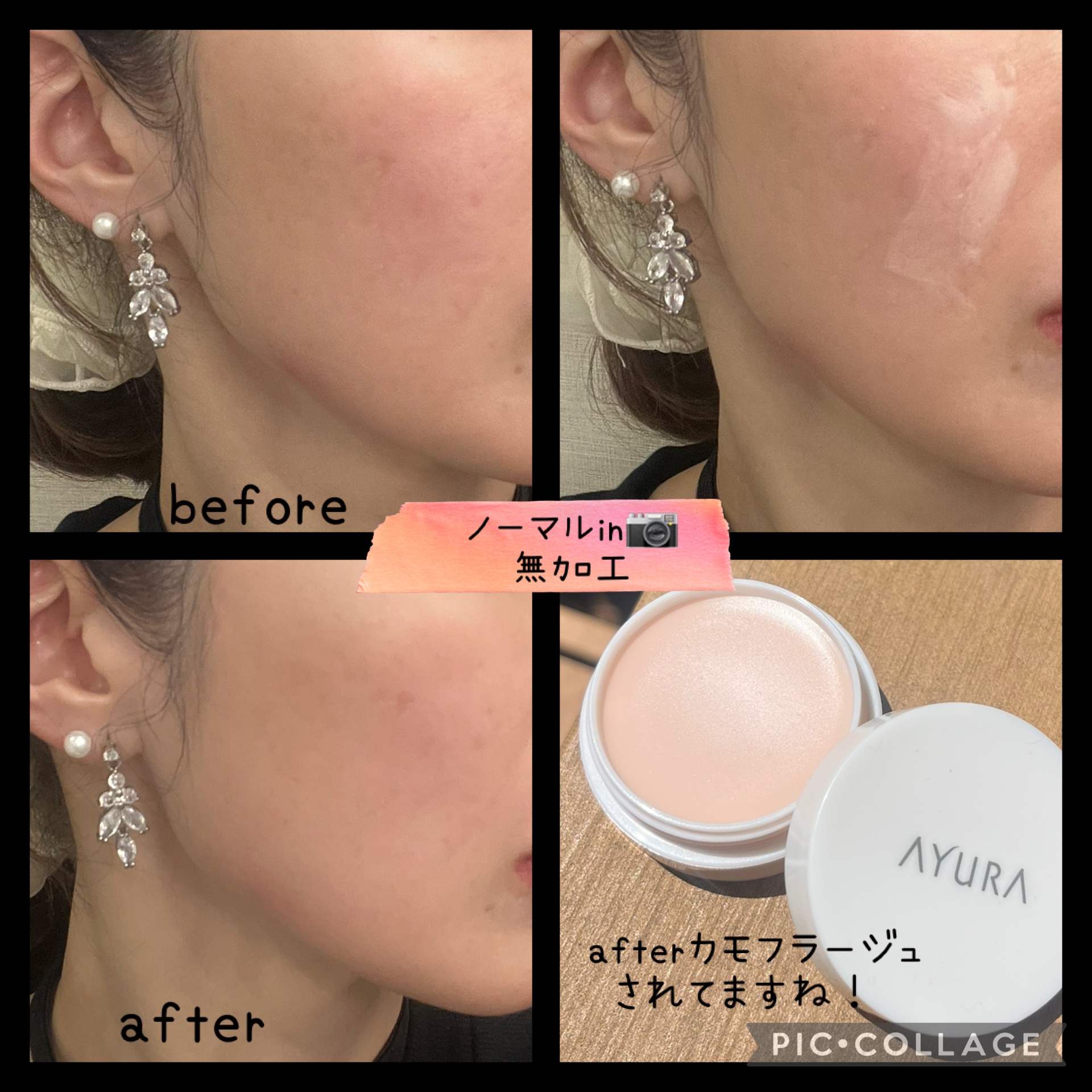 オイルシャットデイセラム/AYURA/美容液を使ったクチコミ（2枚目）