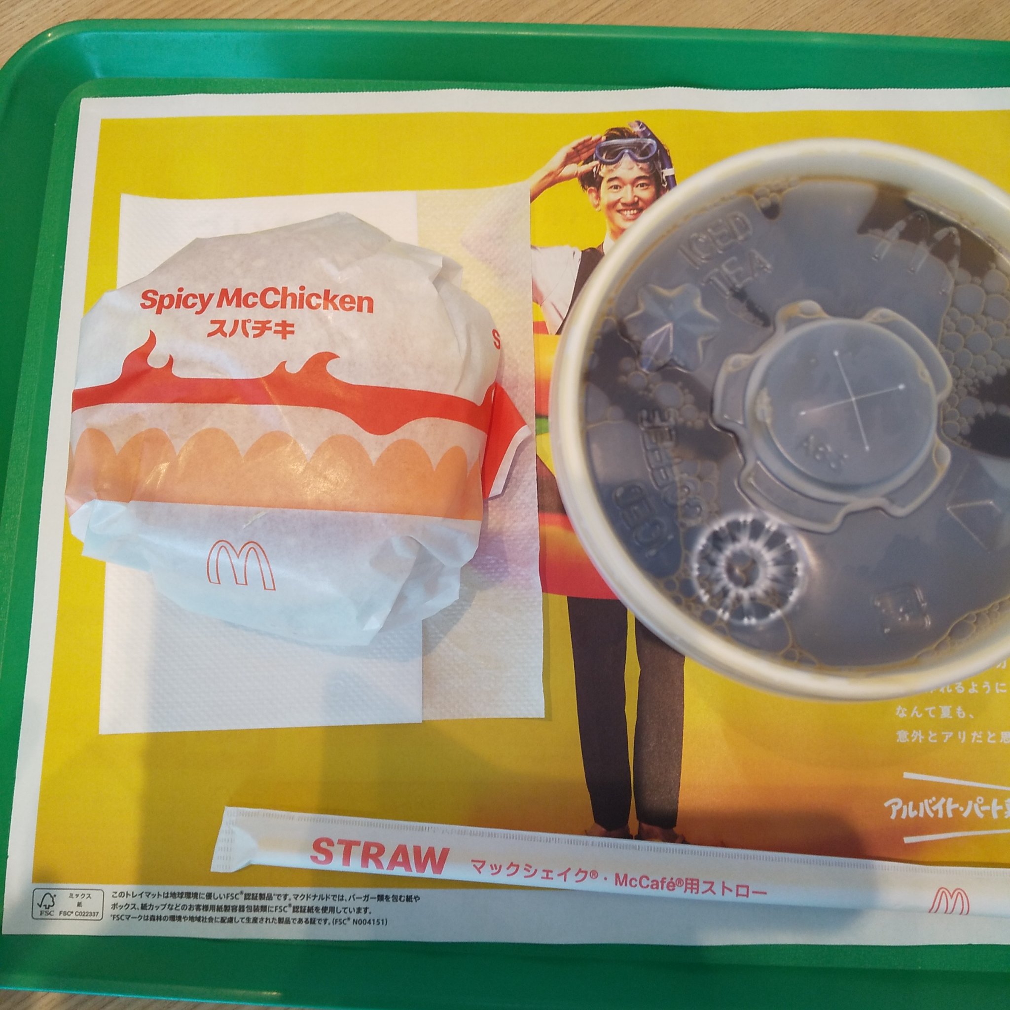 マクドナルド ポテト/マクドナルド/食品を使ったクチコミ（2枚目）