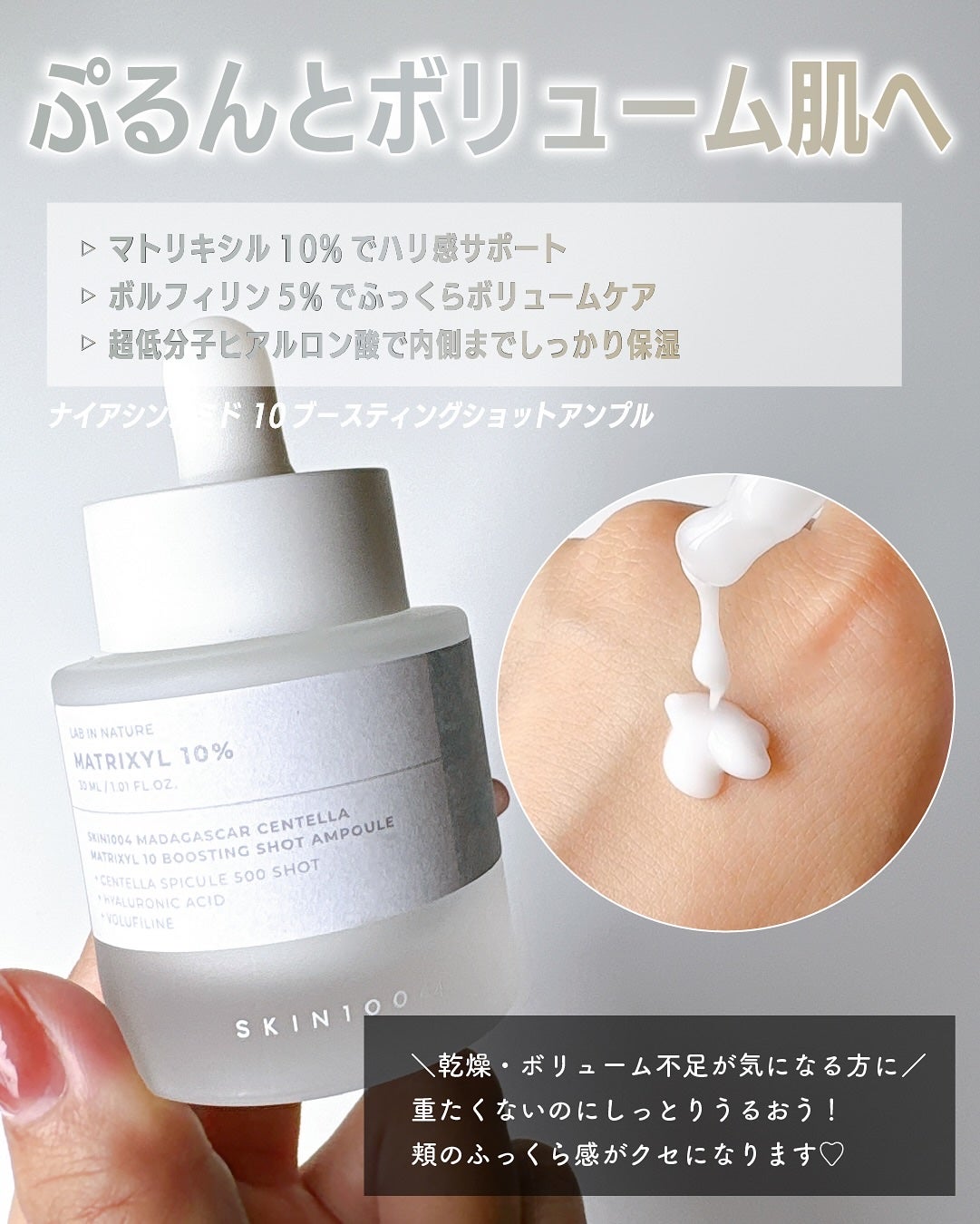 レチノール 0.2 ブースティングショット アンプル/SKIN1004/美容液を使ったクチコミ(5枚目)