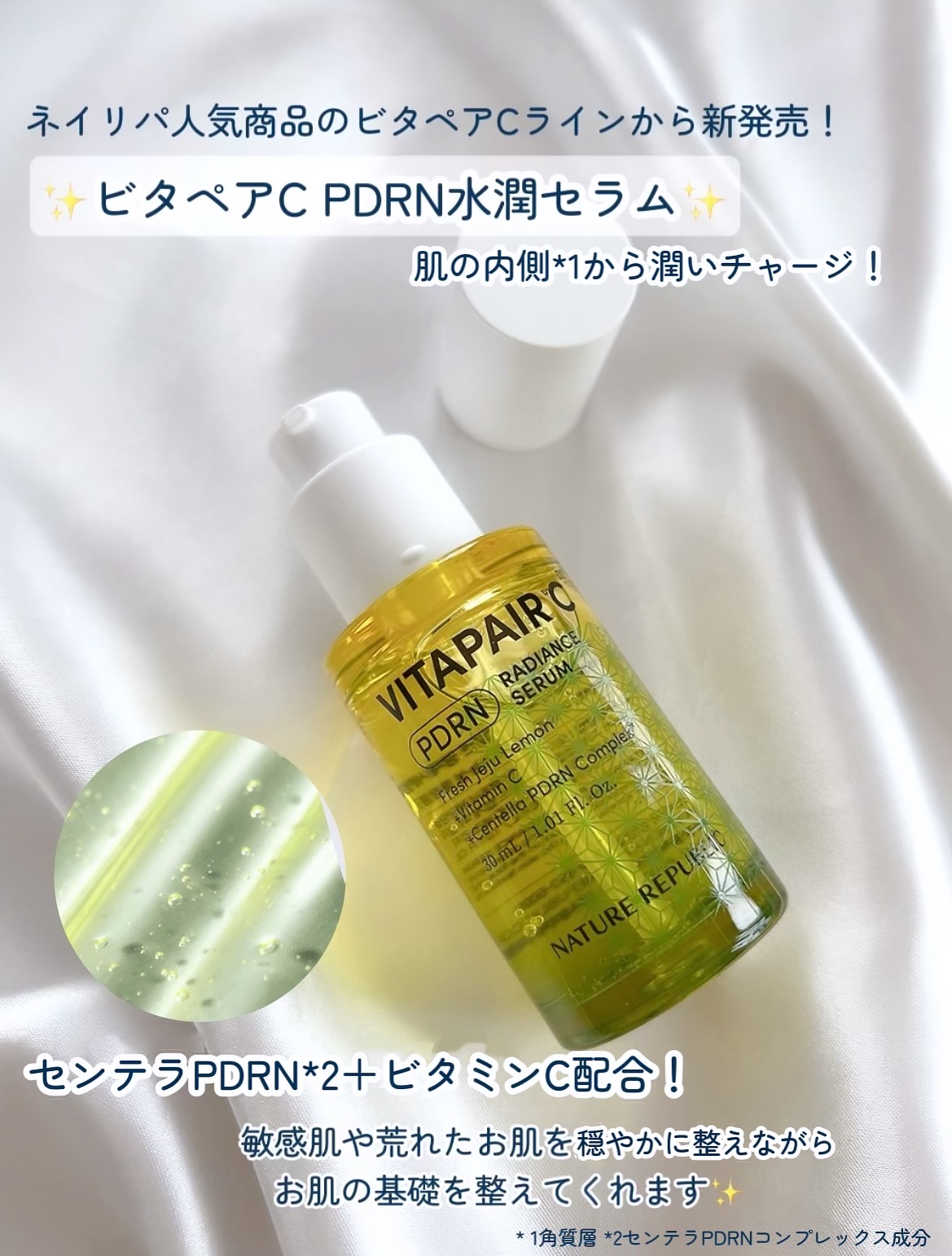 マリンPDRNデイリーシートマスク/ネイチャーリパブリック/シートマスク・パックを使ったクチコミ（2枚目）