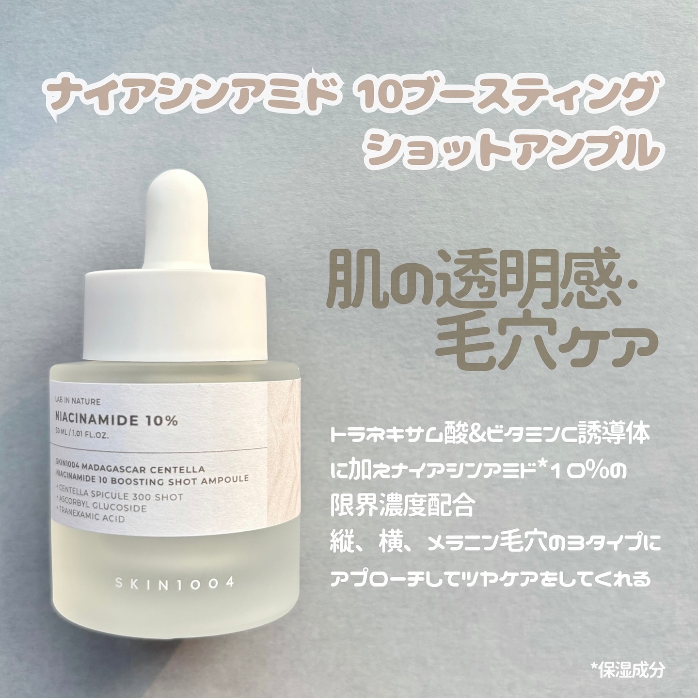 レチノール 0.2 ブースティングショット アンプル/SKIN1004/美容液を使ったクチコミ（3枚目）