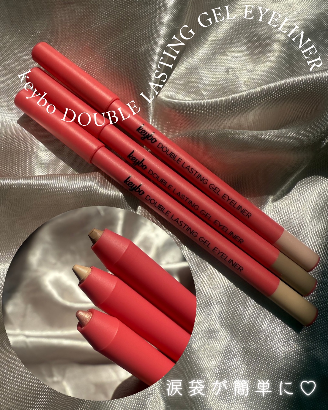 ダブルラスティングジェルライナー/keybo/ジェルアイライナーを使ったクチコミ（1枚目）