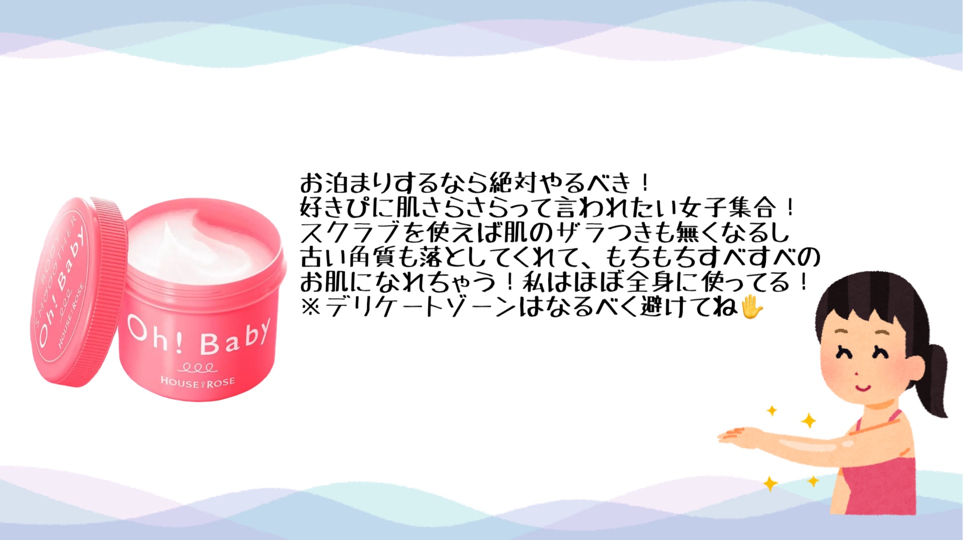 ボディ スムーザー /ハウス オブ ローゼ/ボディスクラブを使ったクチコミ（3枚目）