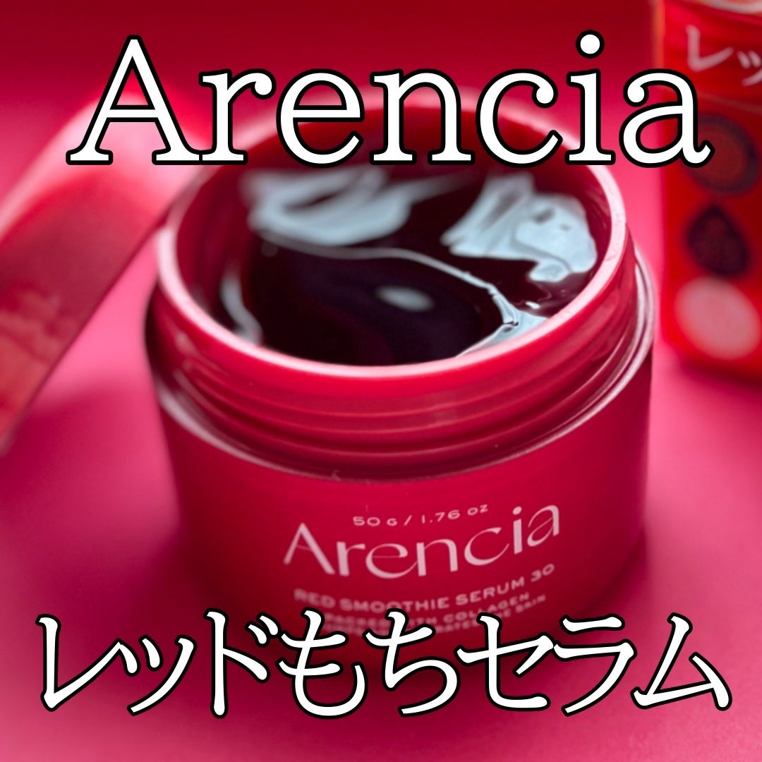 レッドモチセラム30/アレンシア/美容液を使ったクチコミ(2枚目)