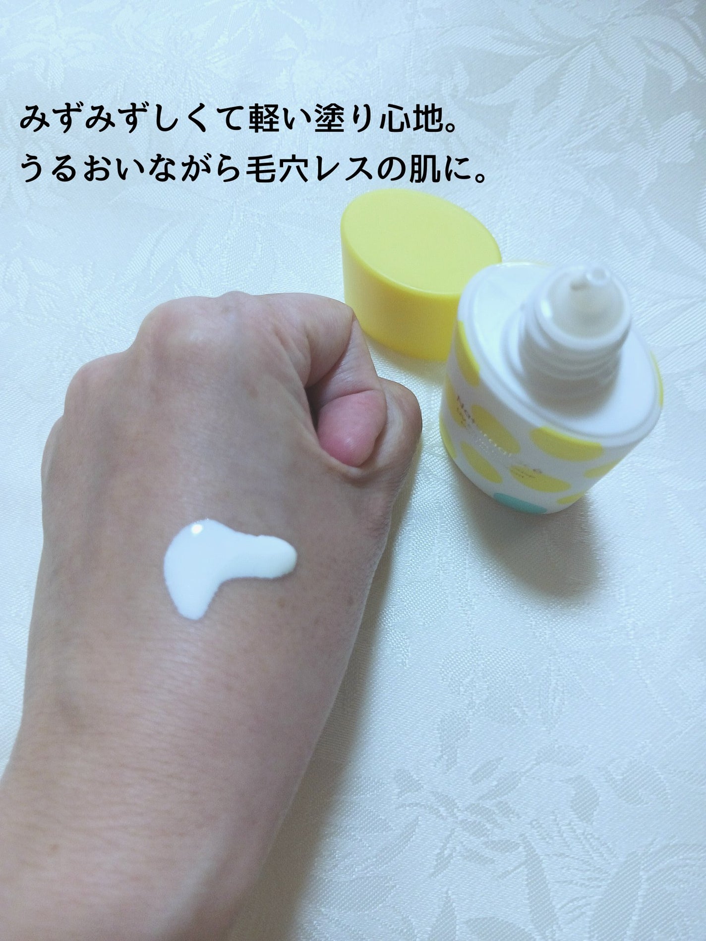 UVプロテクションベースML/ナチュラグラッセ/化粧下地を使ったクチコミ(2枚目)