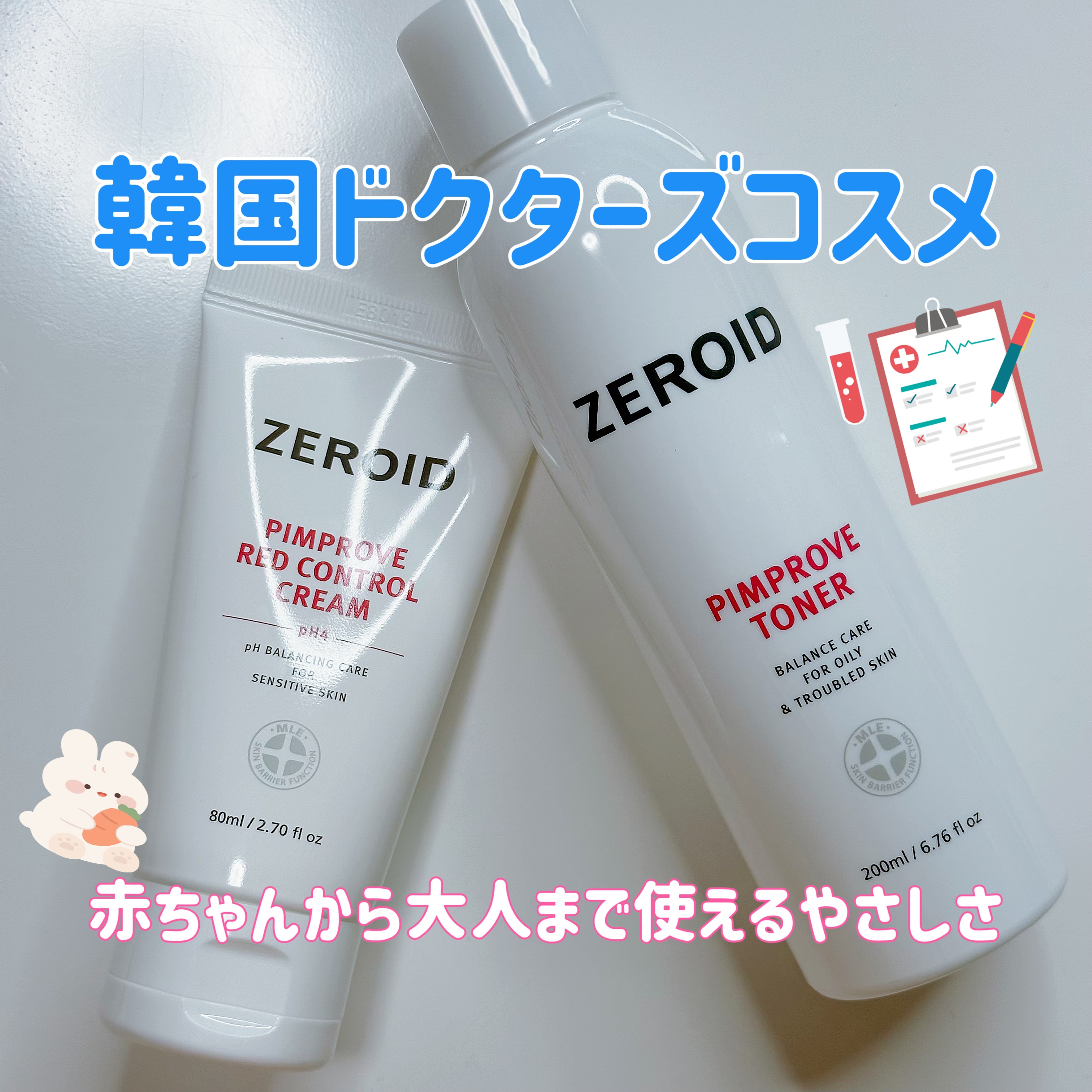 ピンプローブトナー/ZEROID/化粧水を使ったクチコミ（1枚目）