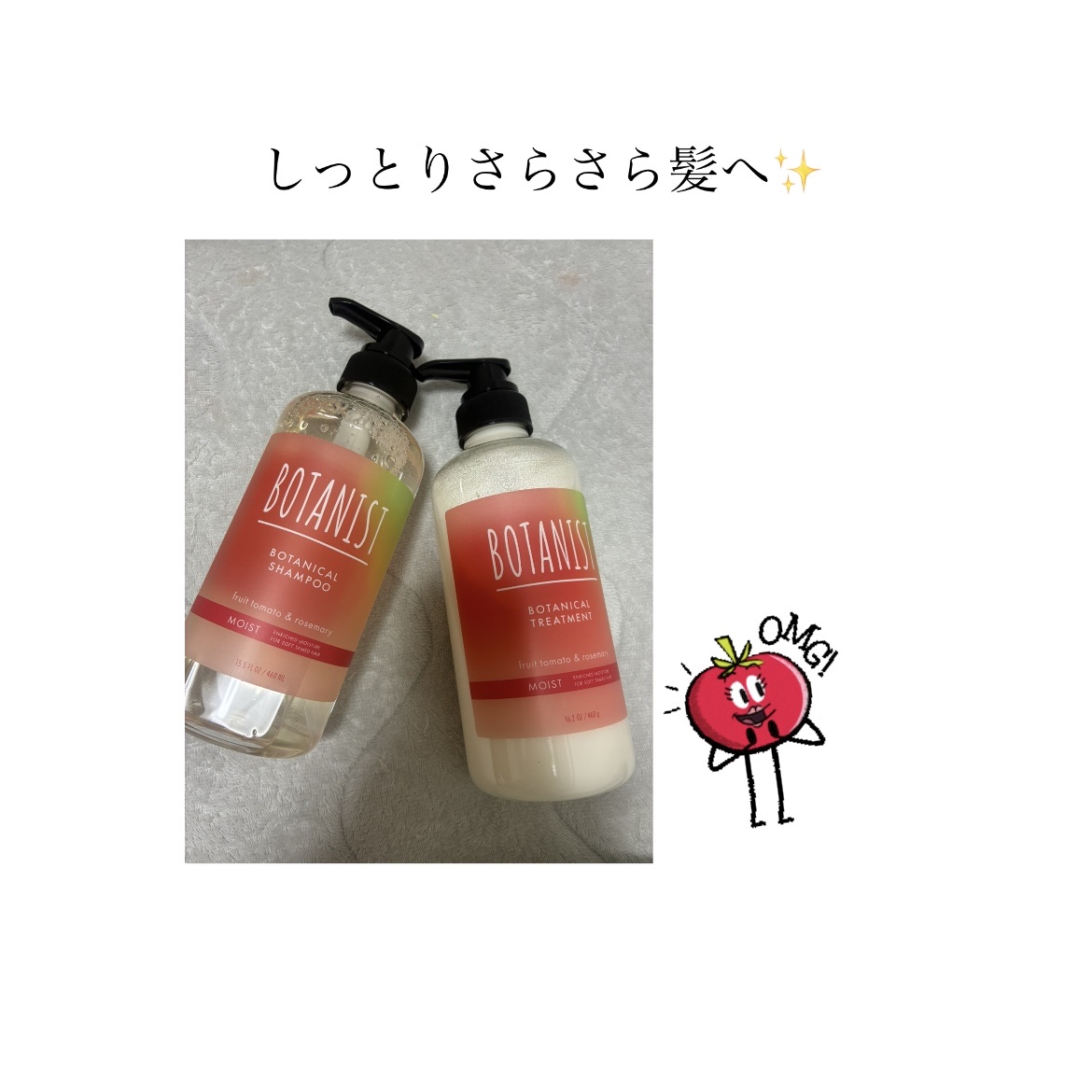 【使った商品】シャンプー / トリートメント フルーツトマト＆ローズマリーの香り

🍅すっきりとしたローズマリーと摘みたてのような甘いフルーツトマトとミュゲが爽やかに広がる、晴れた日の朝のガーデンの香り

【香り】フルーツトマト&ローズマ