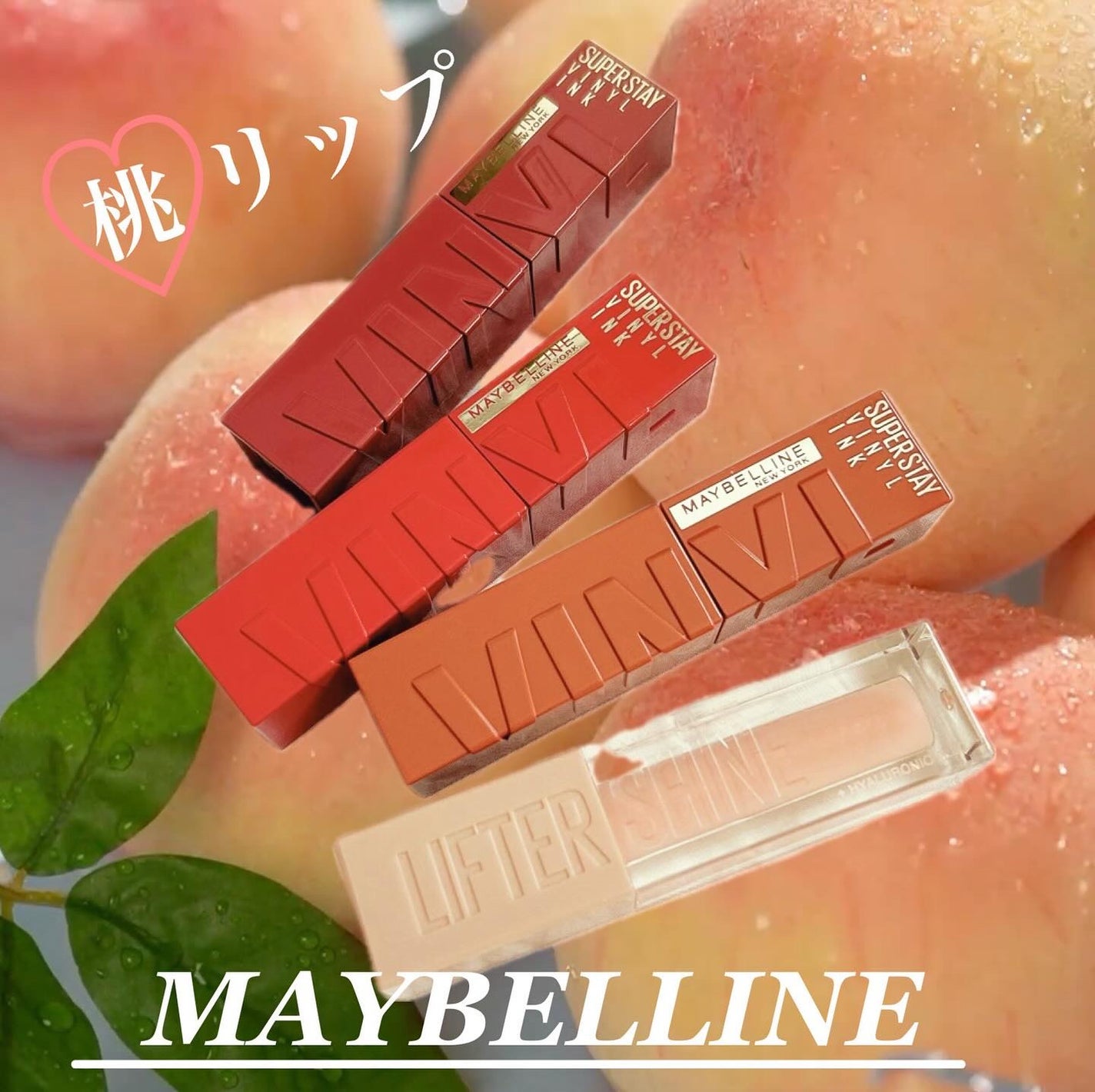 SPステイ ヴィニルインク/MAYBELLINE NEW YORK/口紅を使ったクチコミ(1枚目)