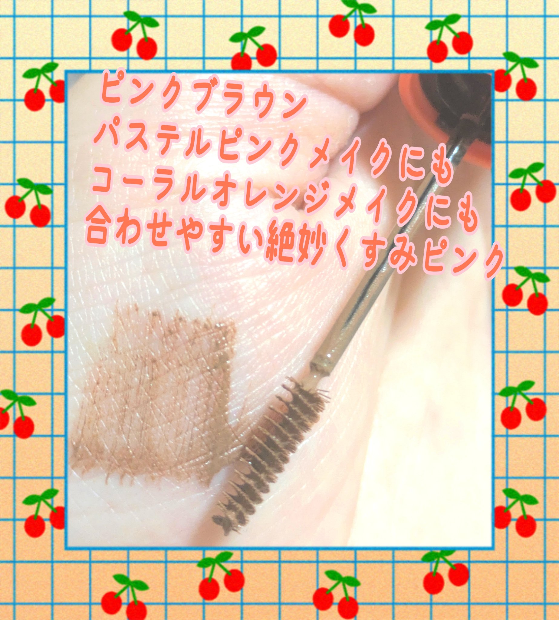 フィルム眉カラー/デジャヴュ/眉マスカラを使ったクチコミ（3枚目）