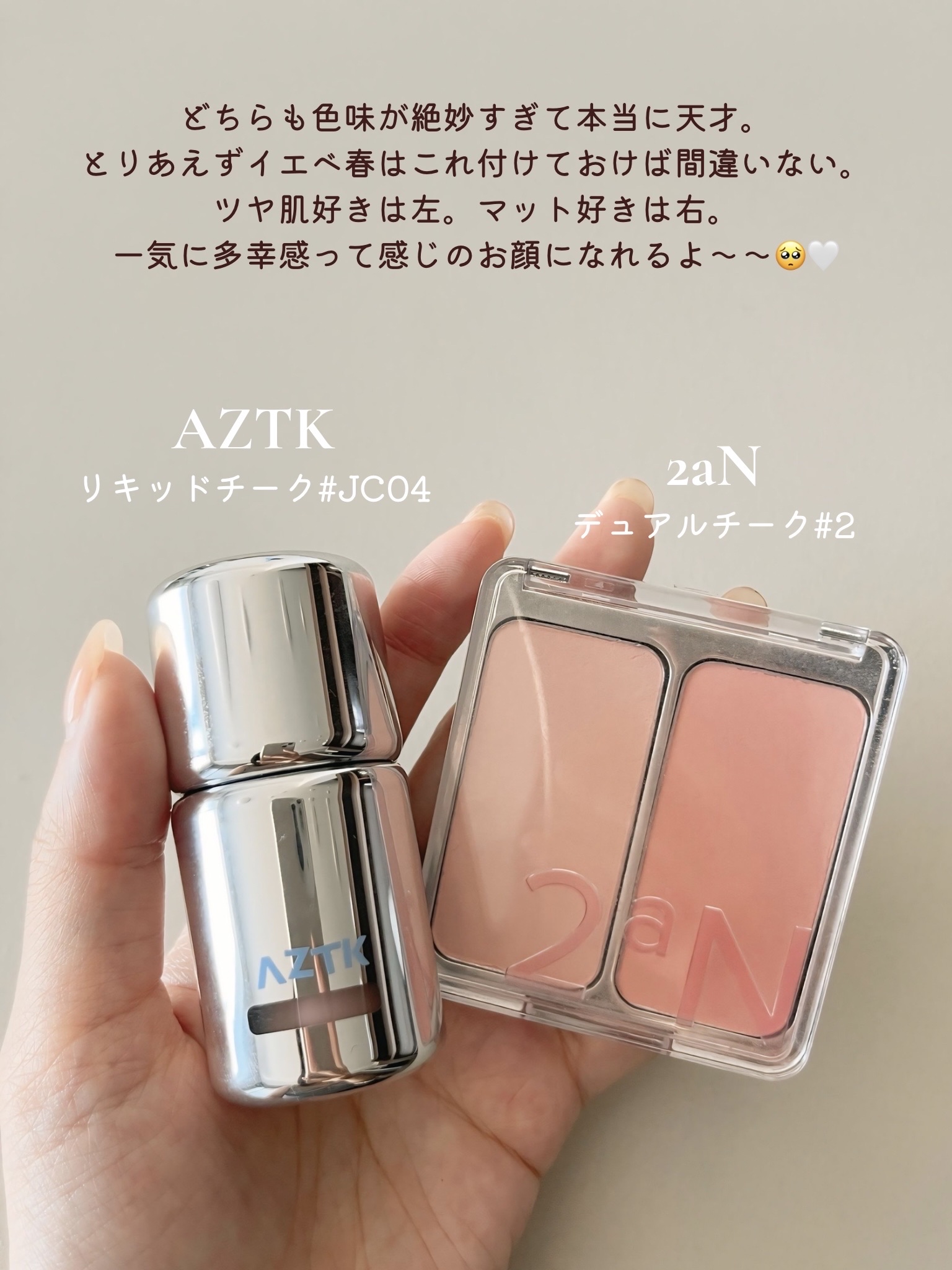 デュアルチーク/2aN/パウダーチークを使ったクチコミ（1枚目）