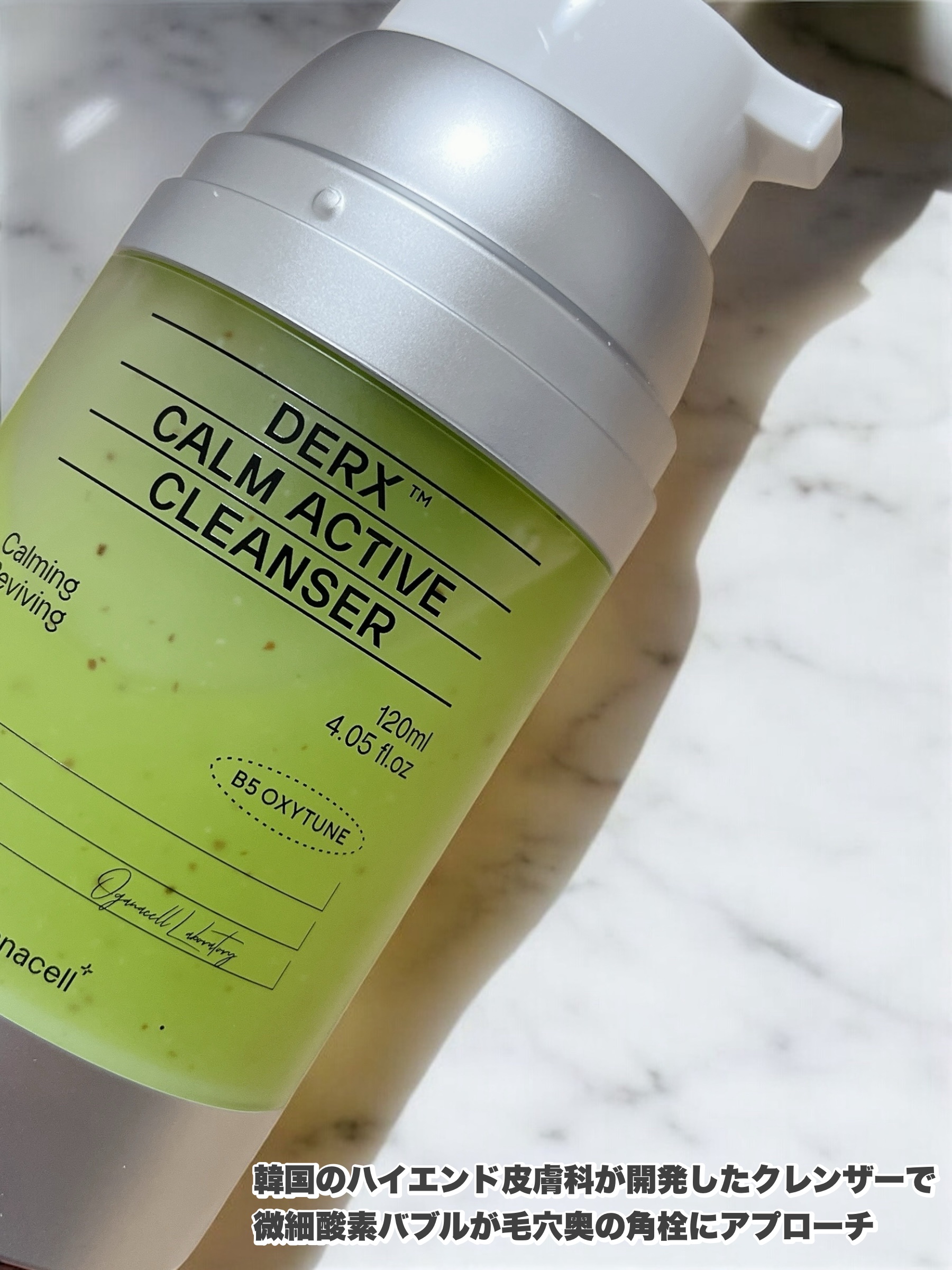 ダーマアールエックス カム アクティブ クレンザー/OGANACELL/クレンジングジェルを使ったクチコミ（2枚目）