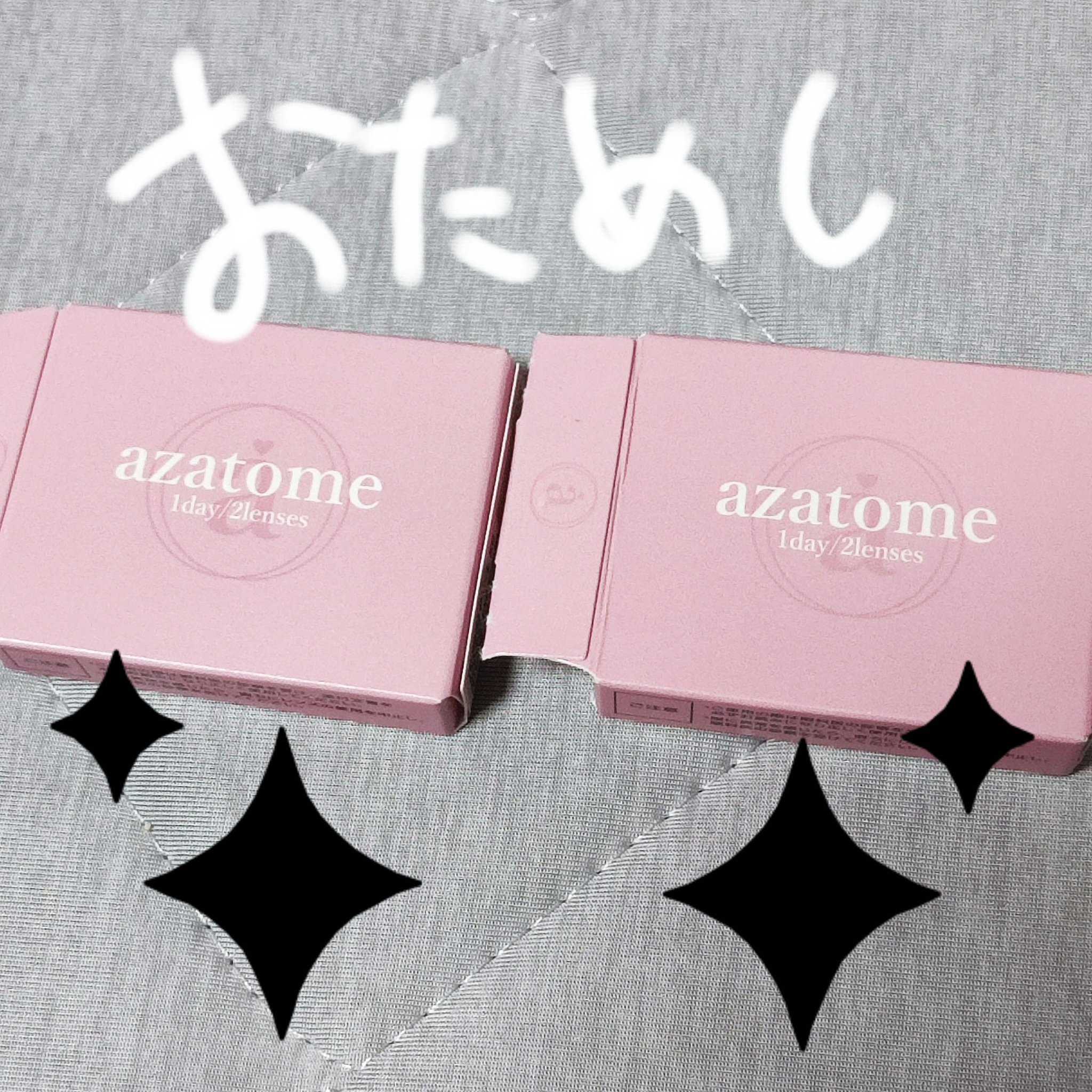 あざとめ 1day ショコラティエ/azatome/ワンデー（１DAY）カラコンを使ったクチコミ（1枚目）