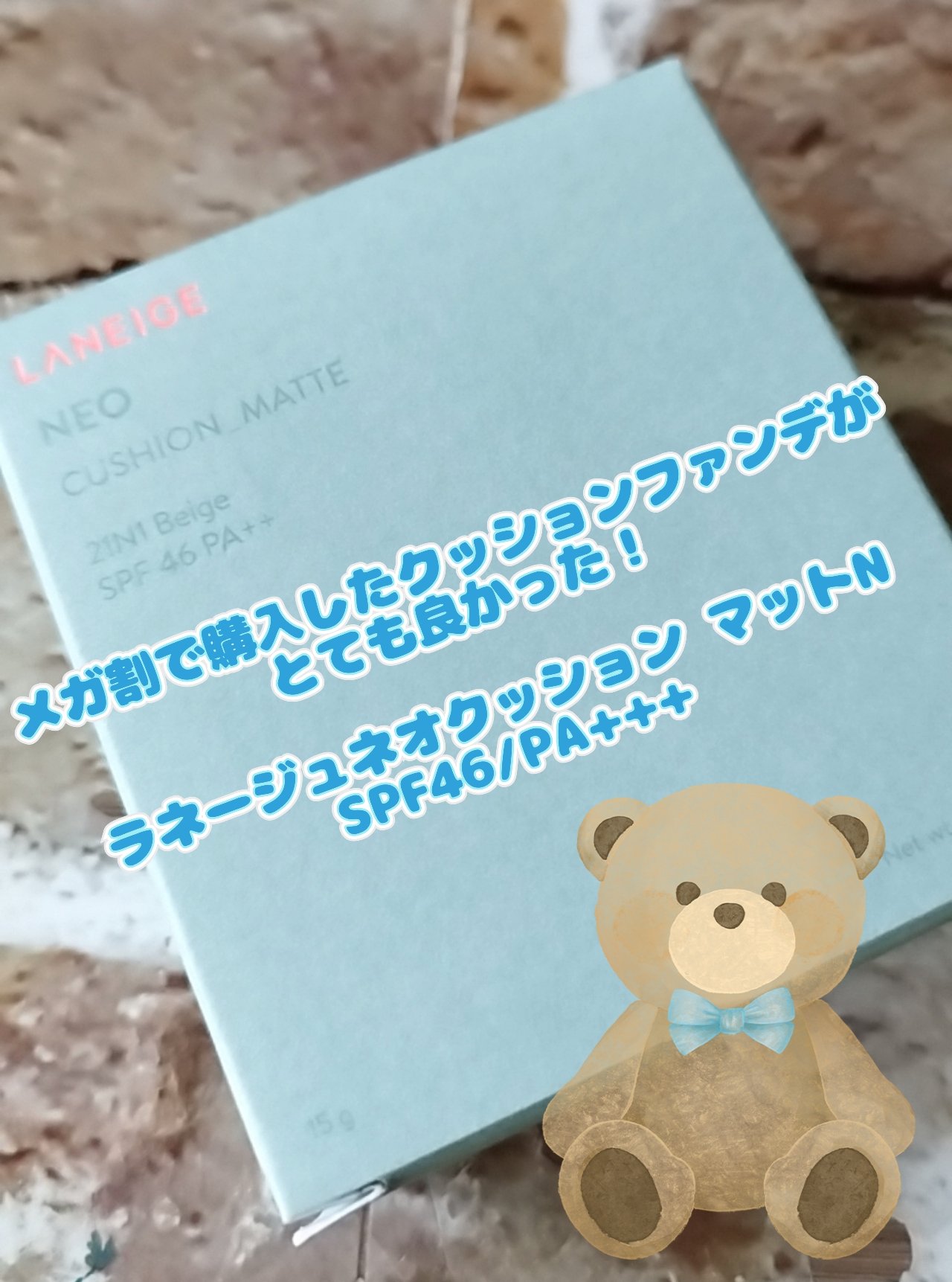 を使ったクチコミ（1枚目）