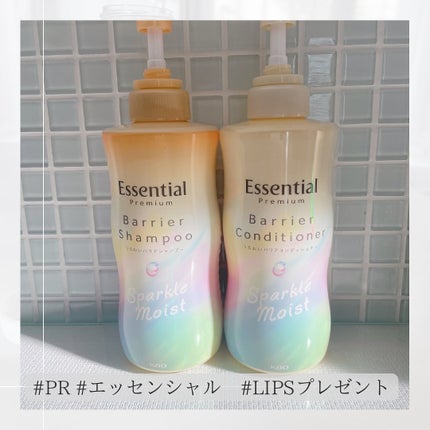 エッセンシャルプレミアム バリアシャンプー・コンディショナー スパークルモイスト/エッセンシャル/市販シャンプーを使ったクチコミ(1枚目)