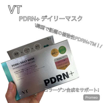 クライオアイス マスク/VT/シートマスク・パックを使ったクチコミ(2枚目)