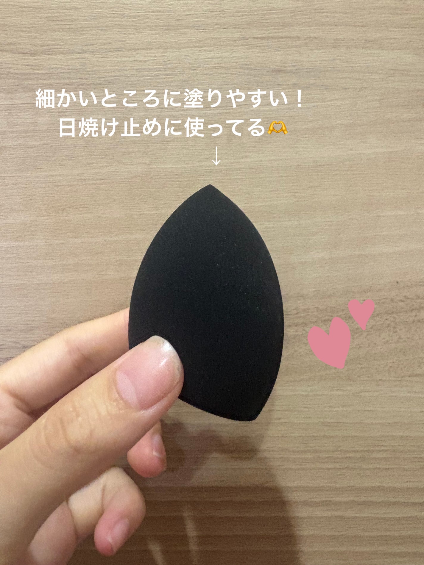 パフ (炭入り・しずく型)/DAISO/パフ・スポンジを使ったクチコミ(3枚目)