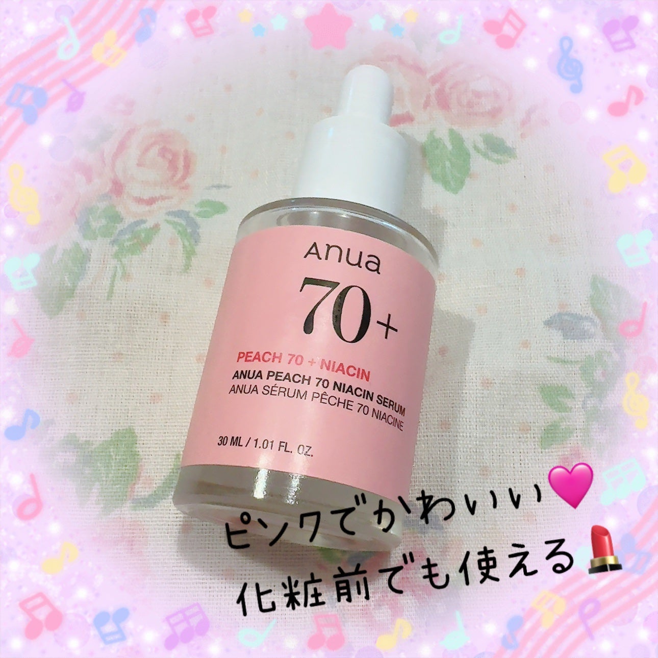 桃70%ナイアシンセラム/Anua/美容液を使ったクチコミ(1枚目)