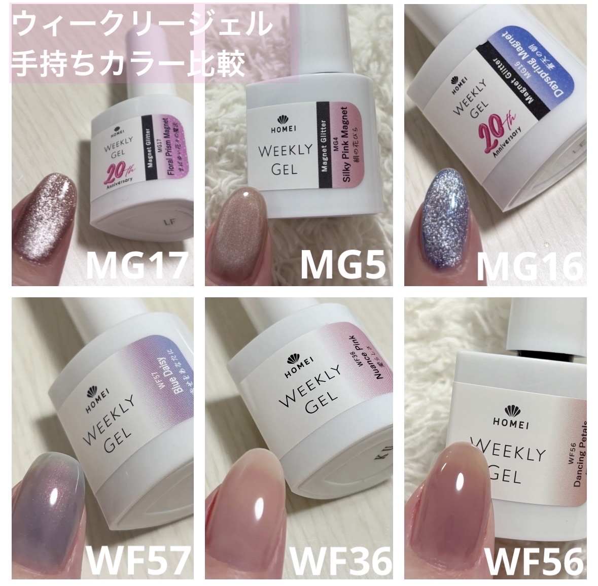 HOMEI ウィークリージェル MG16 Dayspring Magnet 蒼天の朝/HOMEI/ジェルネイルを使ったクチコミ（1枚目）
