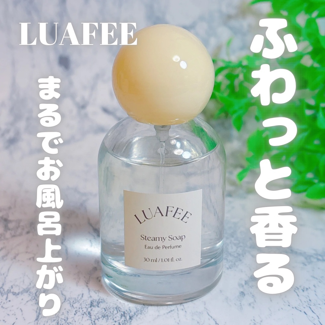 ルアペ スティーミーソープ オードパルファム/LUAFEE/香水(レディース)を使ったクチコミ（1枚目）