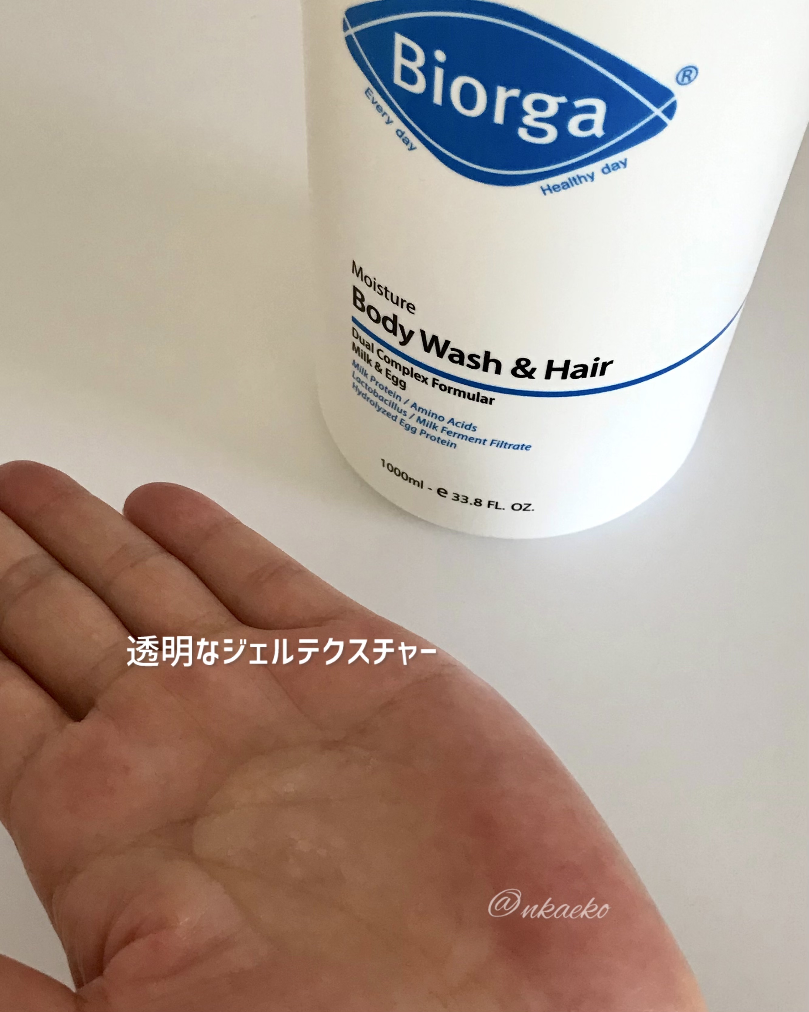 モイスチャーボディウォッシュ&ヘア/BIORGA/ボディソープを使ったクチコミ（3枚目）