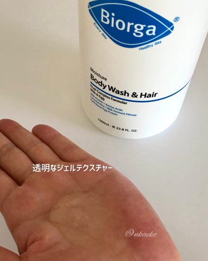 モイスチャーボディウォッシュ&ヘア/BIORGA/ボディソープを使ったクチコミ(3枚目)