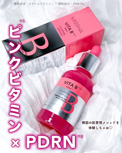 ミシャ ビタビープラス美容液/MISSHA/美容液を使ったクチコミ(1枚目)