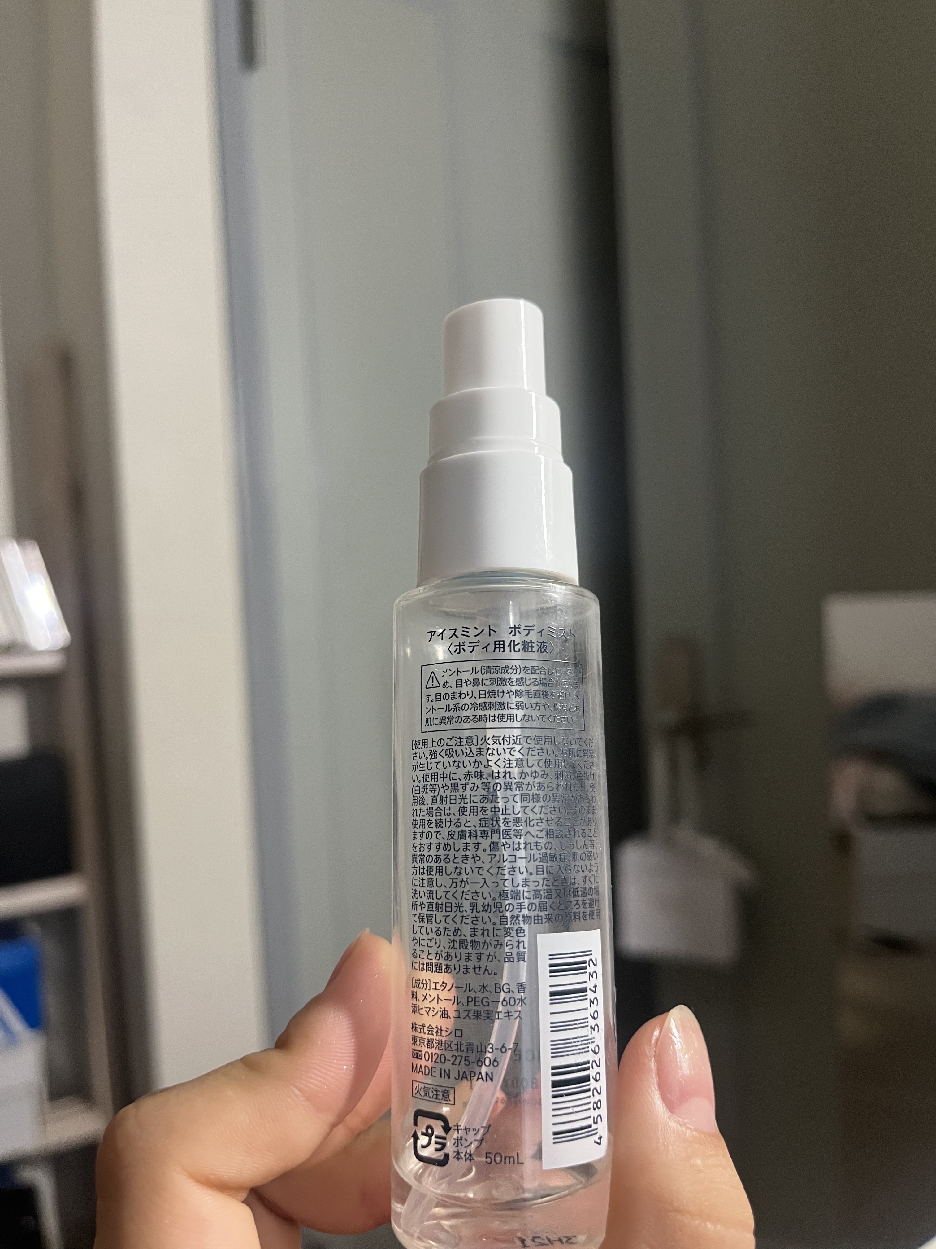 アイスミント ボディミスト/SHIRO/香水(その他)を使ったクチコミ（2枚目）