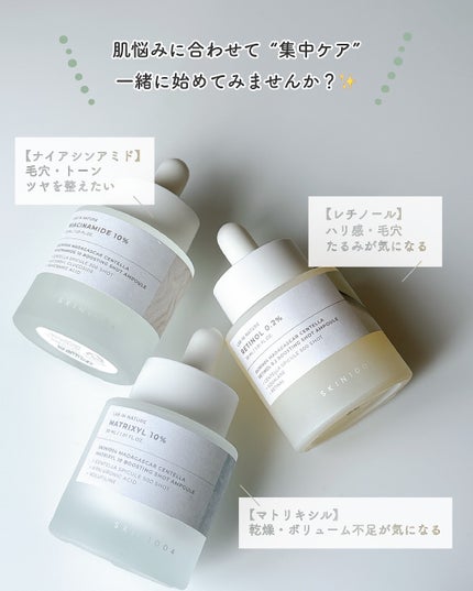 レチノール 0.2 ブースティングショット アンプル/SKIN1004/美容液を使ったクチコミ(6枚目)