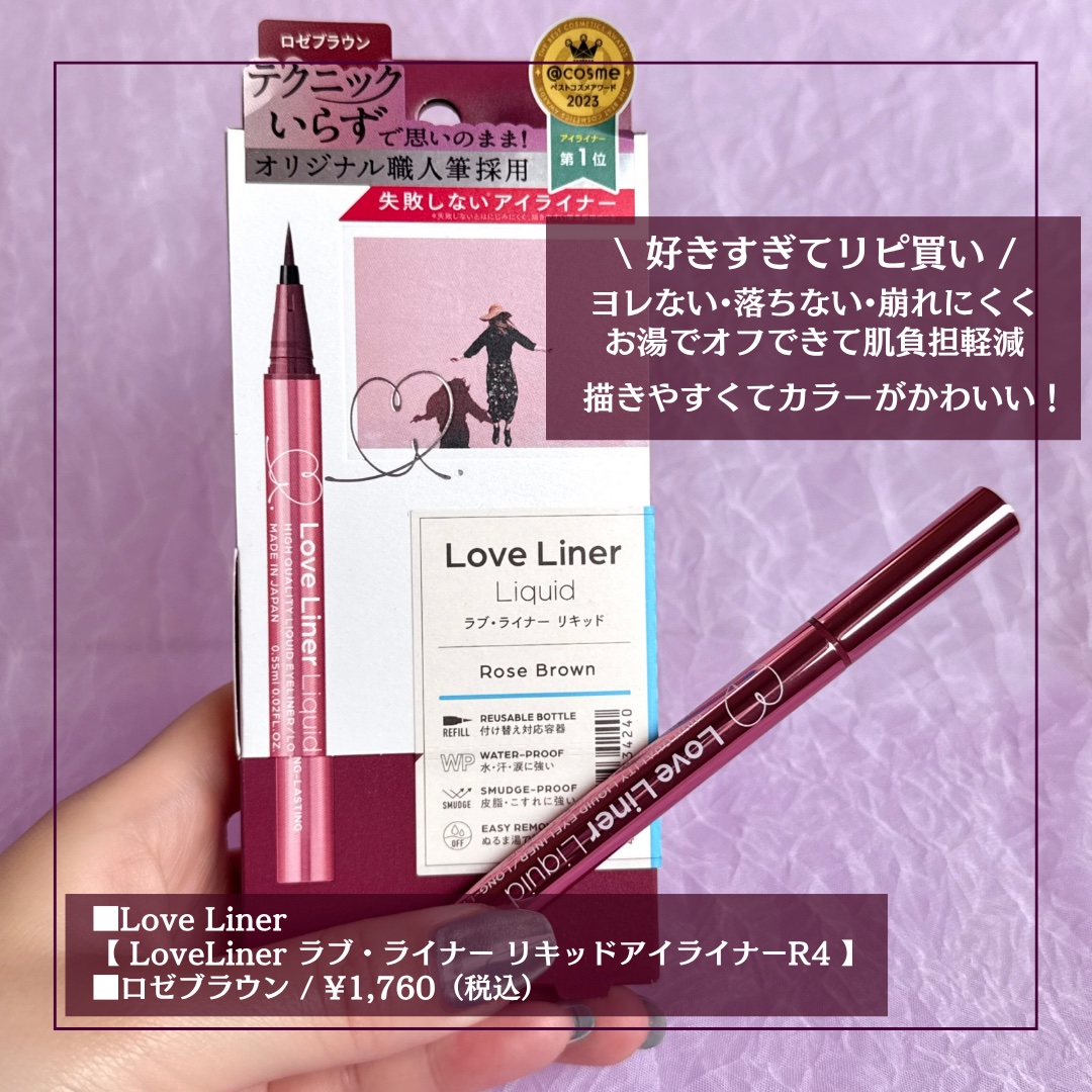 リキッドアイライナーR4/ラブ・ライナー/リキッドアイライナーを使ったクチコミ（2枚目）