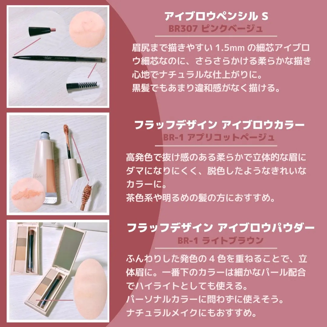 リシェ アイブロウペンシルS/Visée/アイブロウペンシルを使ったクチコミ（2枚目）