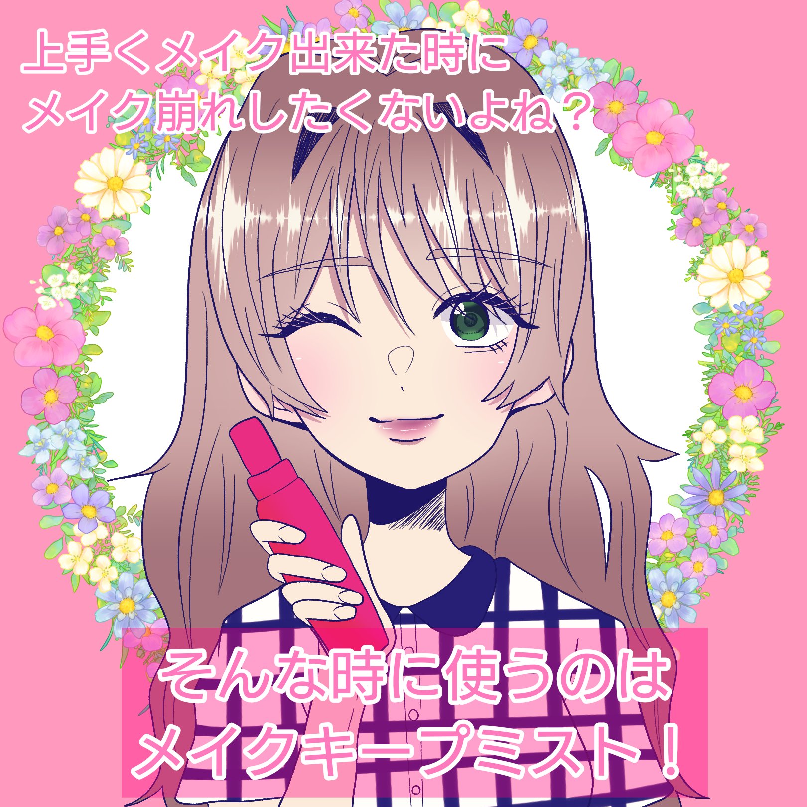 メイク キープ ミスト EX + モイスト TEA/コーセーコスメニエンス/フィックスミストを使ったクチコミ（1枚目）