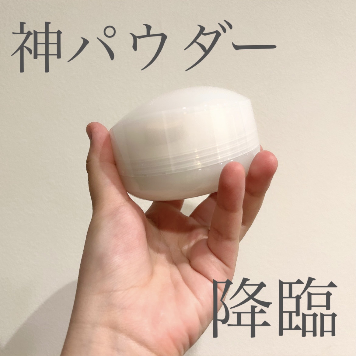 ベネフィアンス ブライトニング スキンケアパウダー/SHISEIDO/プレストパウダーを使ったクチコミ（1枚目）