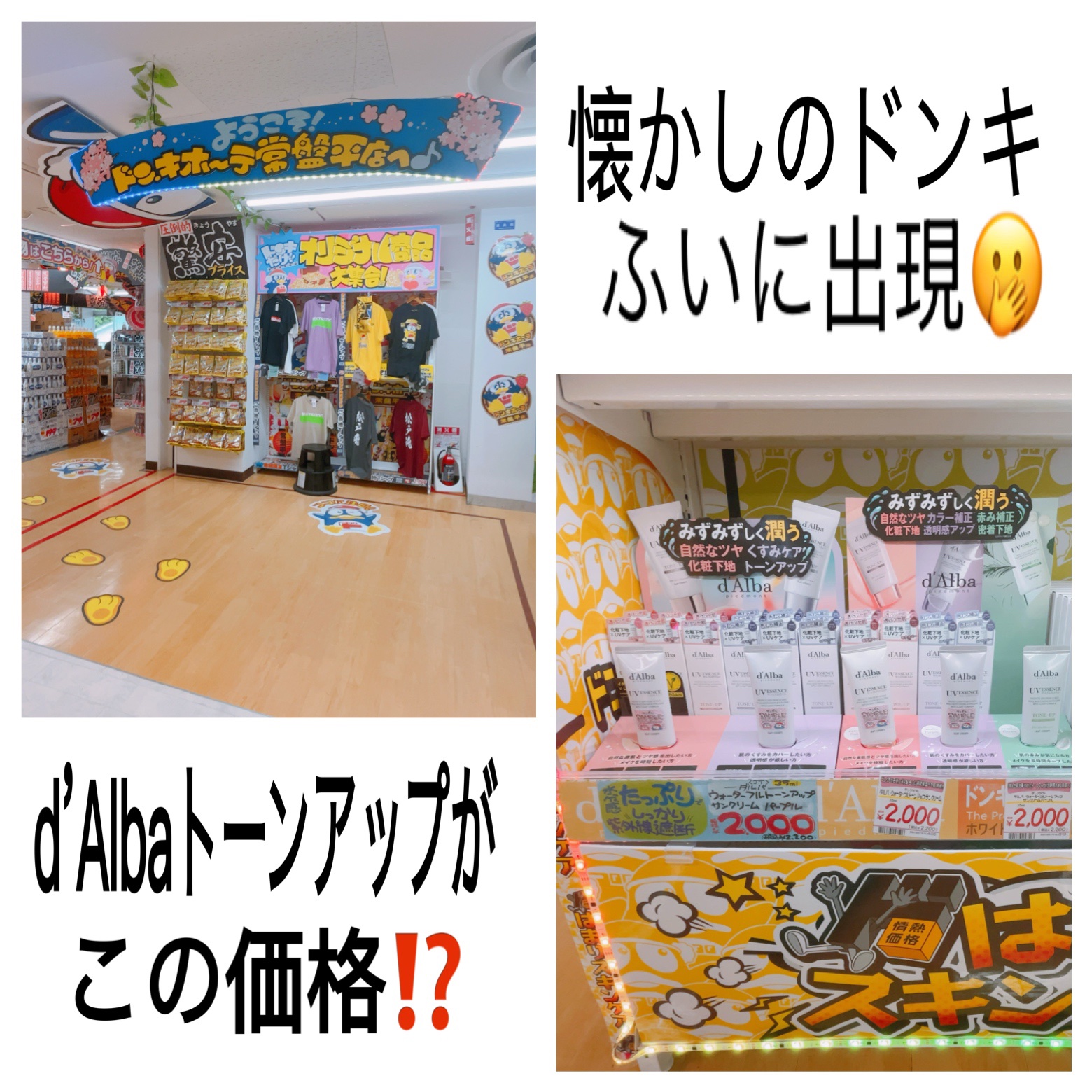 ウォータフルトーンアップサンクリーム/ダルバ/日焼け止めクリームを使ったクチコミ（1枚目）