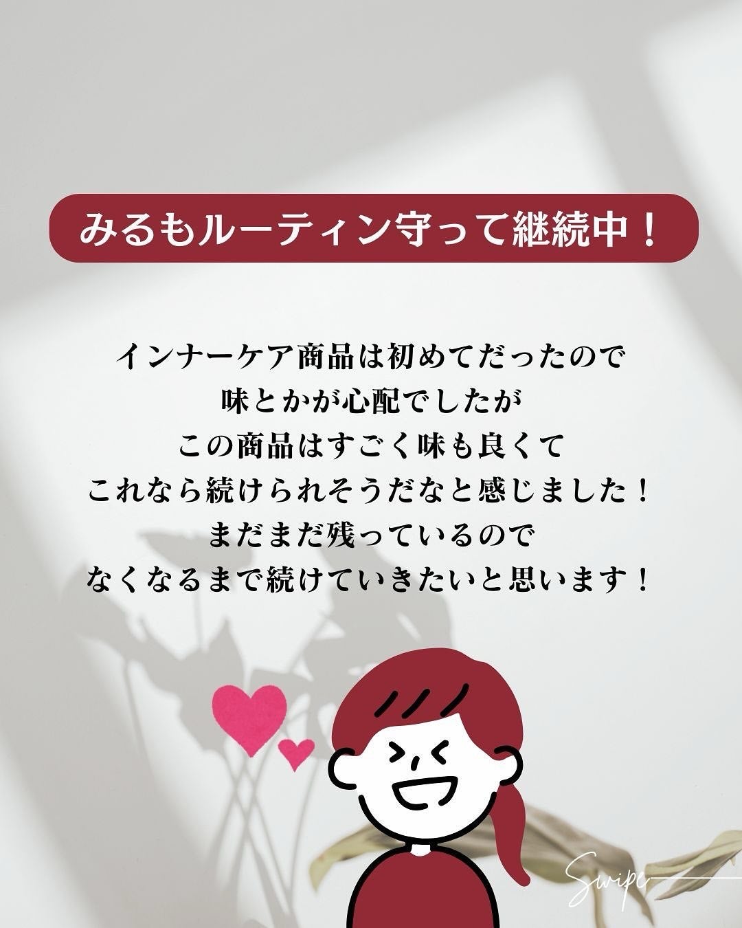 コレオロジーティー/FOODOLOGY/ドリンクを使ったクチコミ(8枚目)