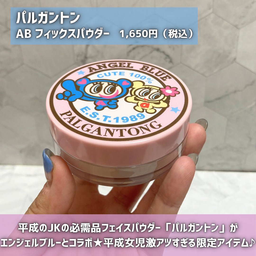 パルガルトンABフィックスパウダー/パルガントン/ルースパウダーを使ったクチコミ（2枚目）