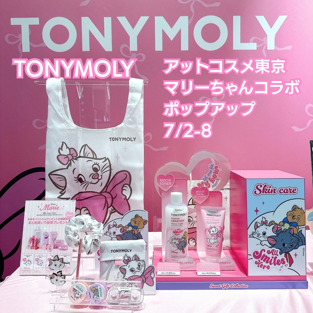 トニーモリーパーフェクトリップスショッキングリップ/TONYMOLY/リップティントを使ったクチコミ（1枚目）