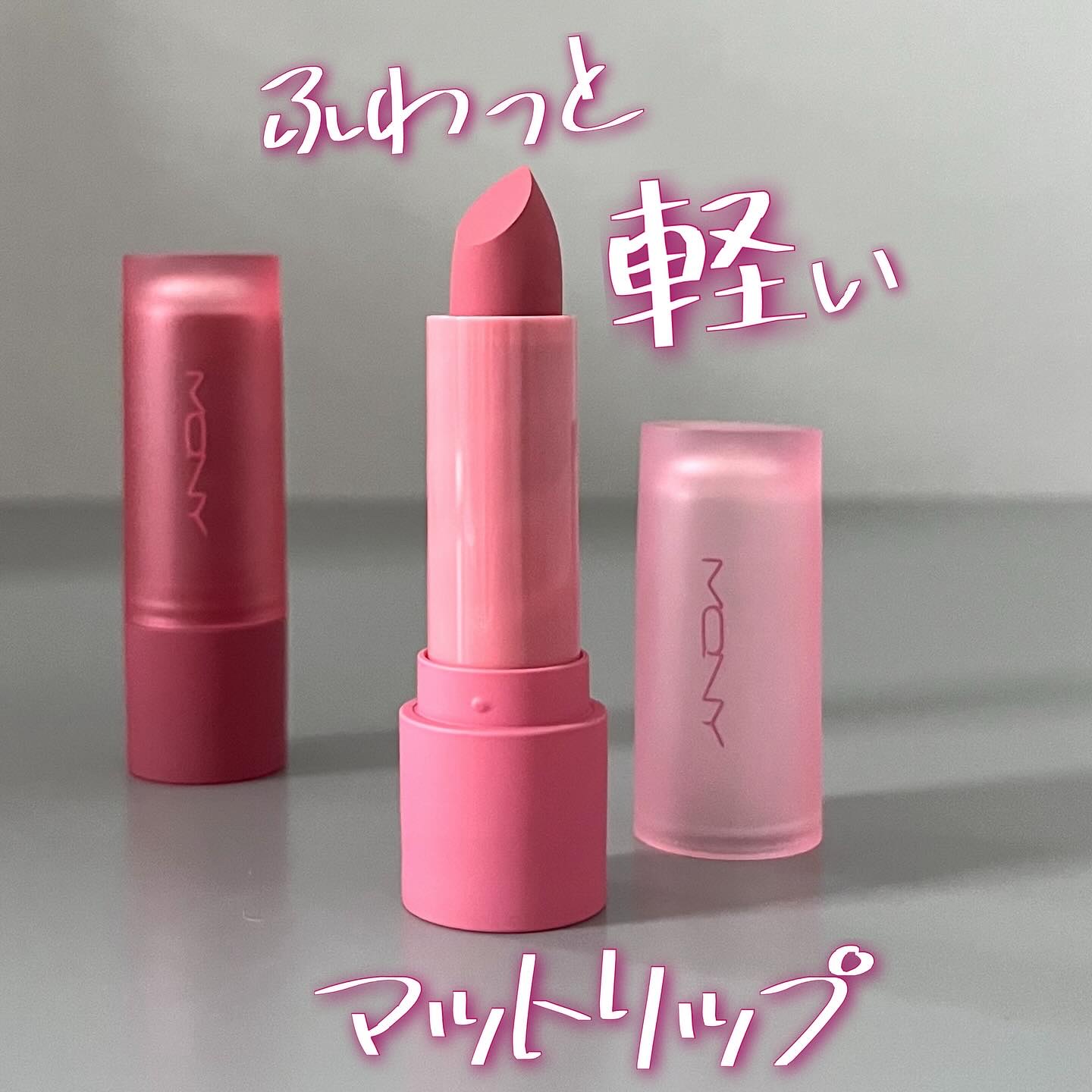 パウダーマットリップスティック/MACQUEEN NEWYORK/口紅を使ったクチコミ（1枚目）