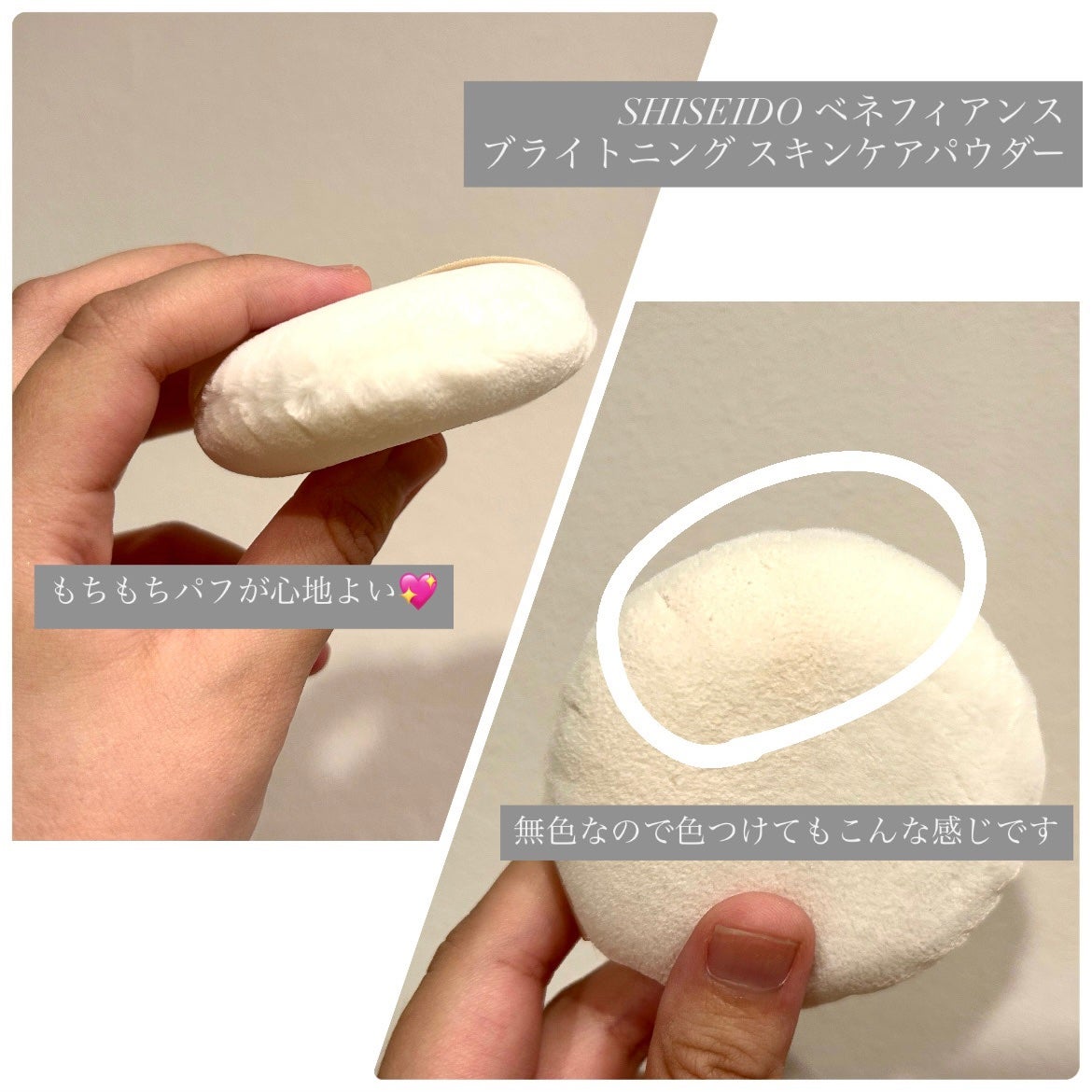 ベネフィアンス ブライトニング スキンケアパウダー/SHISEIDO/プレストパウダーを使ったクチコミ(2枚目)