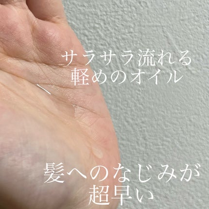 エッセンシャル プレミアム うるりキラリオイル/エッセンシャル/ヘアオイルを使ったクチコミ(2枚目)
