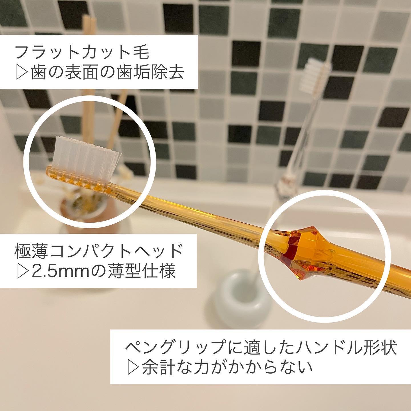 しっかり奥歯ケア用歯ブラシ/mon seule	/歯ブラシを使ったクチコミ（2枚目）