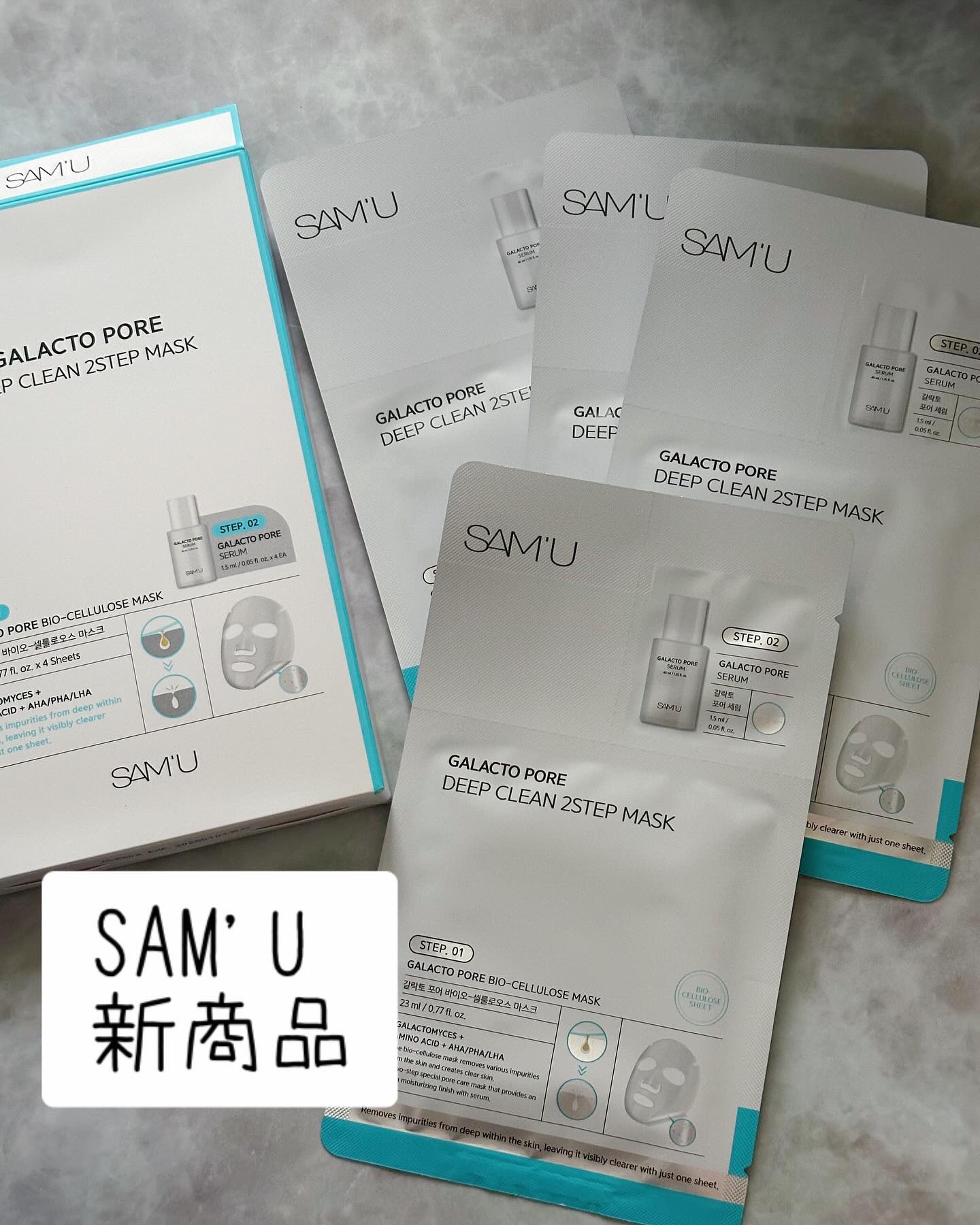 サミュ ガラクトポア ディープクリーン 2ステップマスク/SAM'U/シートマスク・パックを使ったクチコミ（1枚目）