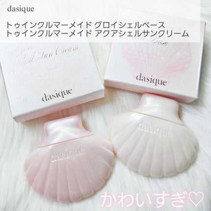 アクアシェルサンクリーム/dasique/日焼け止め・UVケアを使ったクチコミ(2枚目)