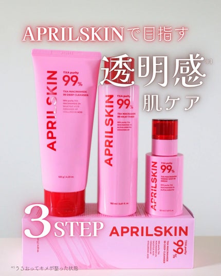 TXAトーニングショット99セラム/APRILSKIN/美容液を使ったクチコミ(1枚目)