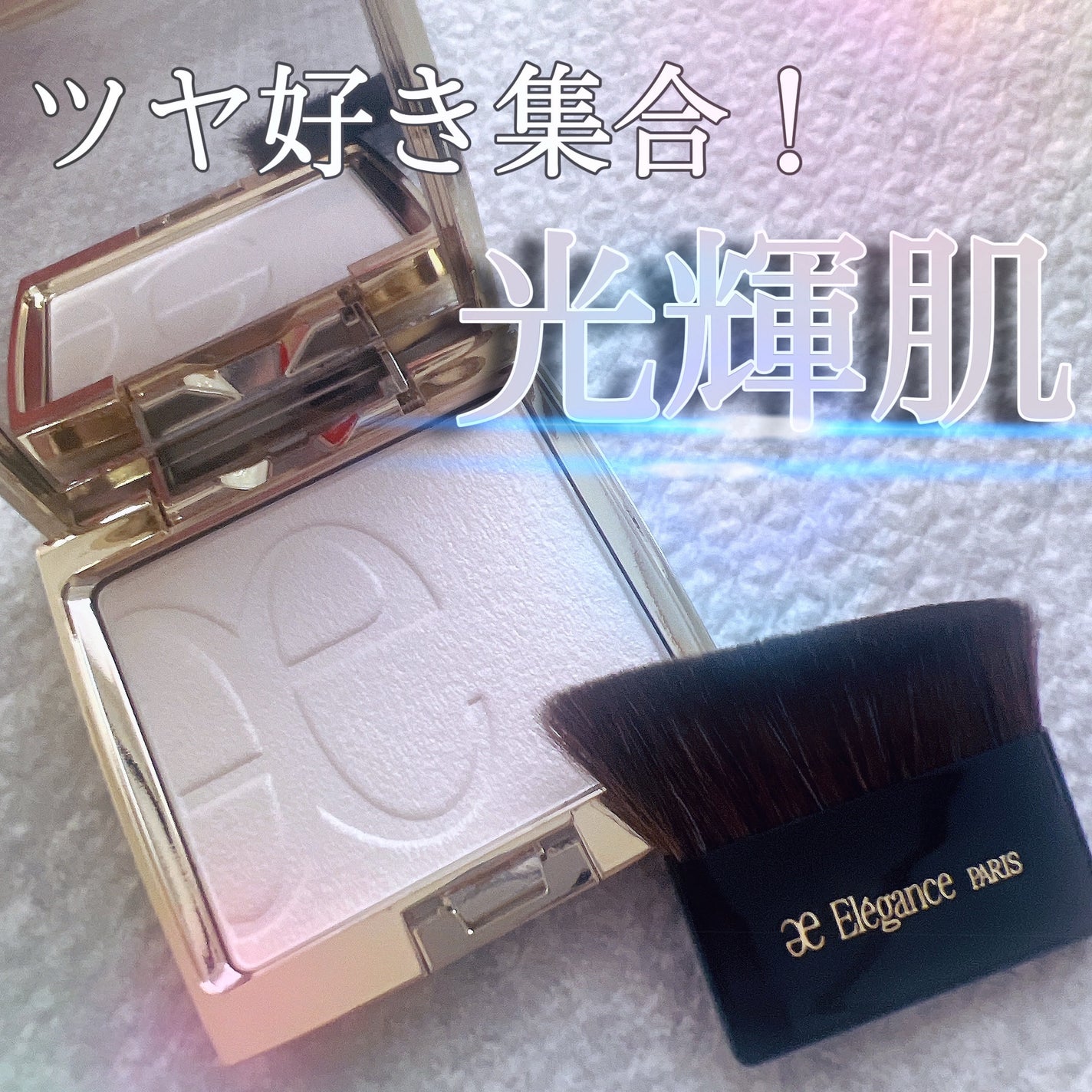 エレガンス アティミエル ヴェール/Elégance/プレストパウダーを使ったクチコミ(1枚目)