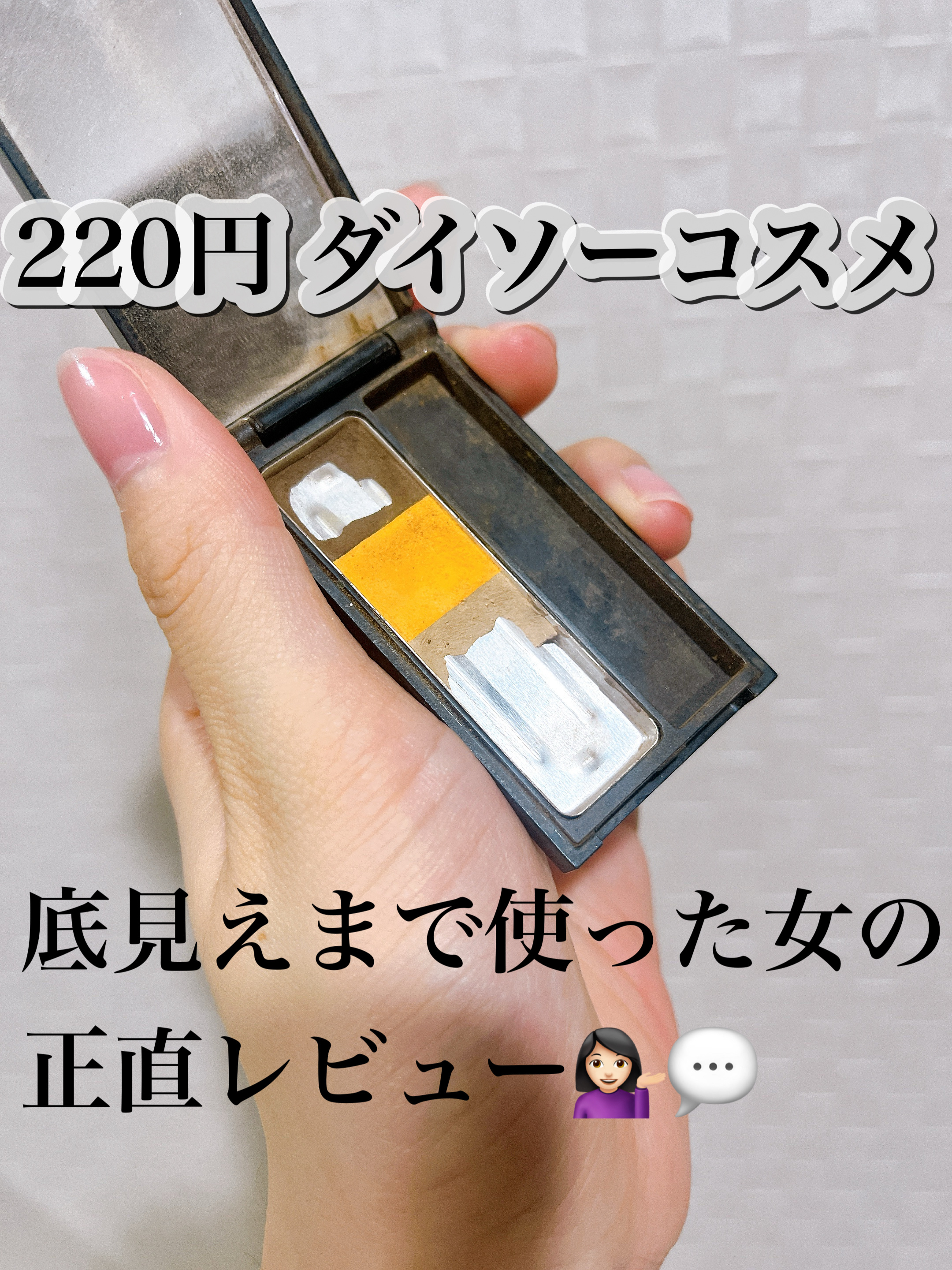 UR GLAM　EYEBROW POWDER a /U R GLAM/パウダーアイブロウを使ったクチコミ（1枚目）