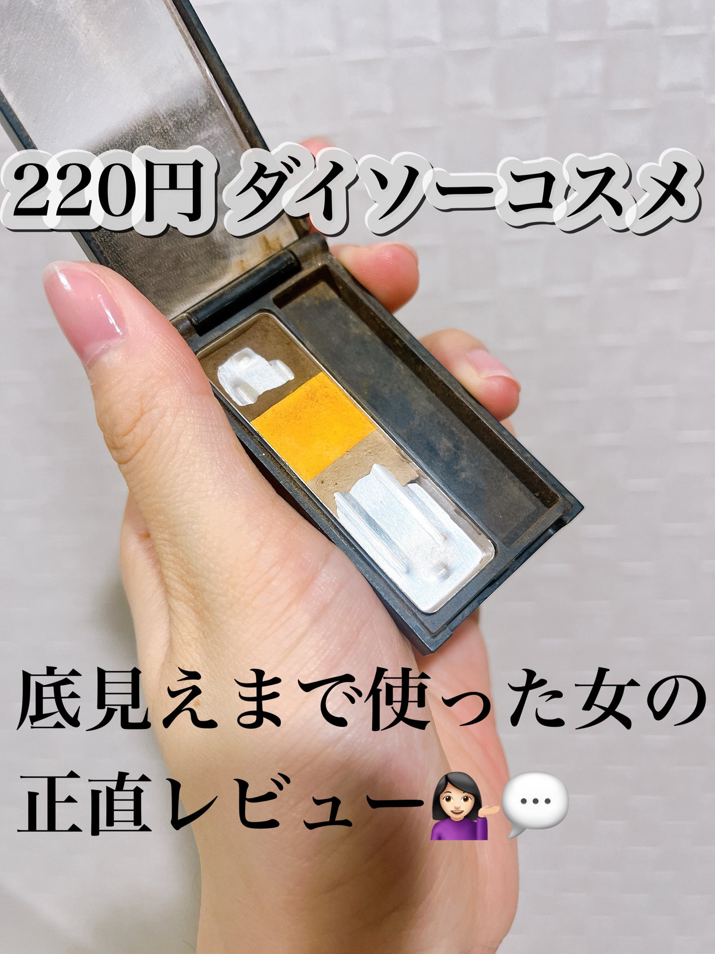 UR GLAM EYEBROW POWDER a /U R GLAM/パウダーアイブロウを使ったクチコミ(1枚目)