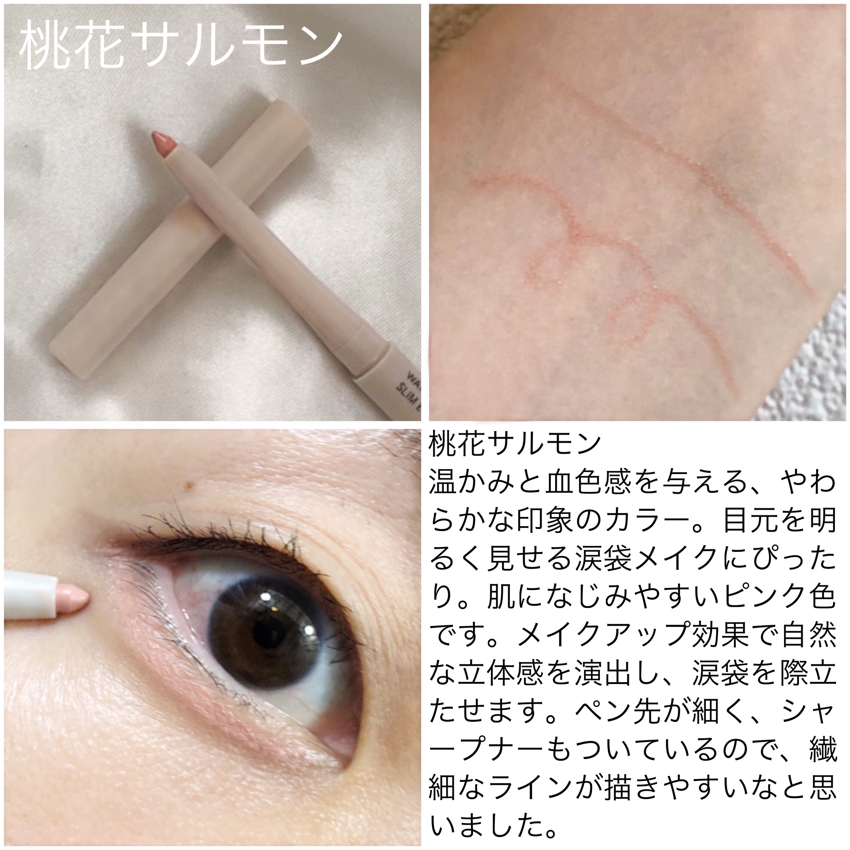 ウォータープルーフ スリム アイライナー/Tooq/ジェルアイライナーを使ったクチコミ（3枚目）